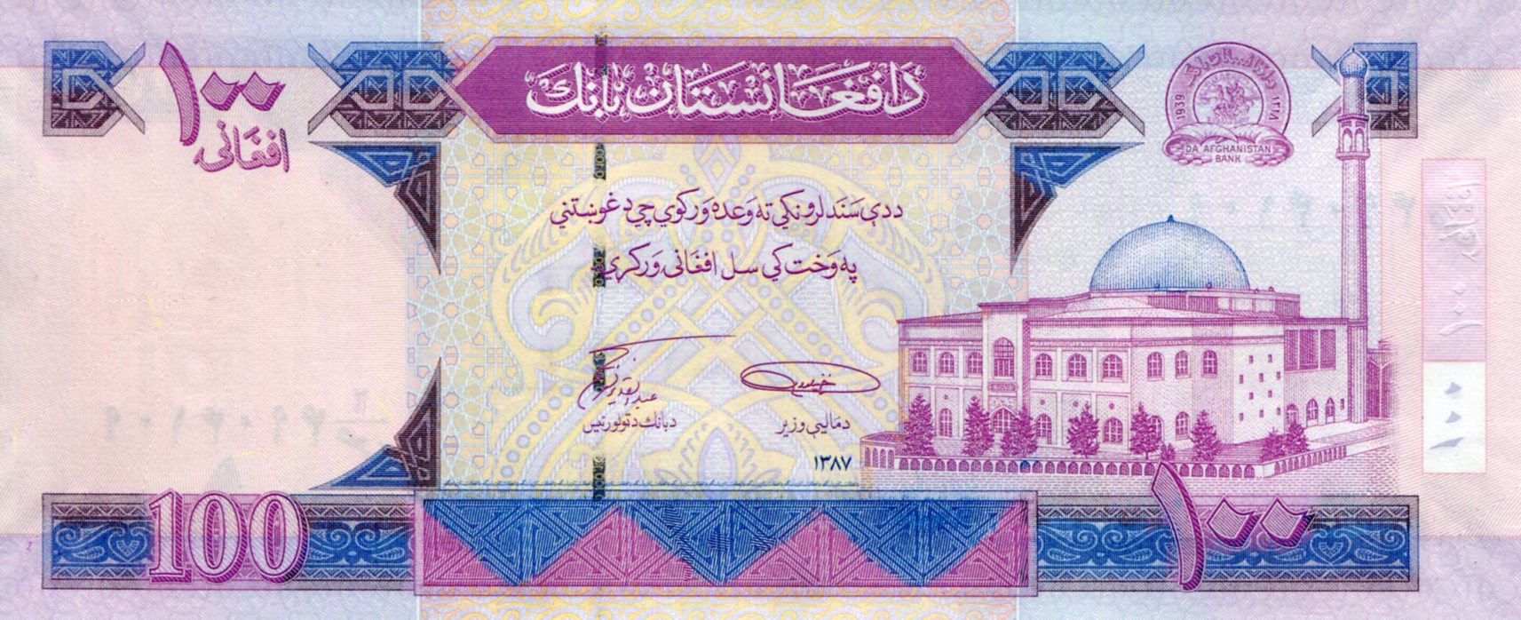 Afghanistan  100 Afghanis aUNC pick #: 75a