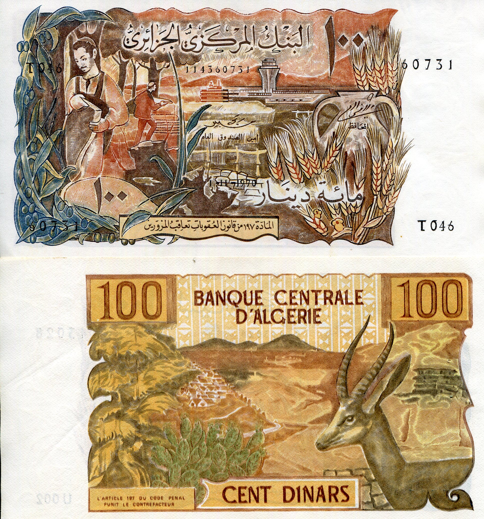 Algeria 100 Dinars aUNC/XF (minor corner issue) pick #: 128a