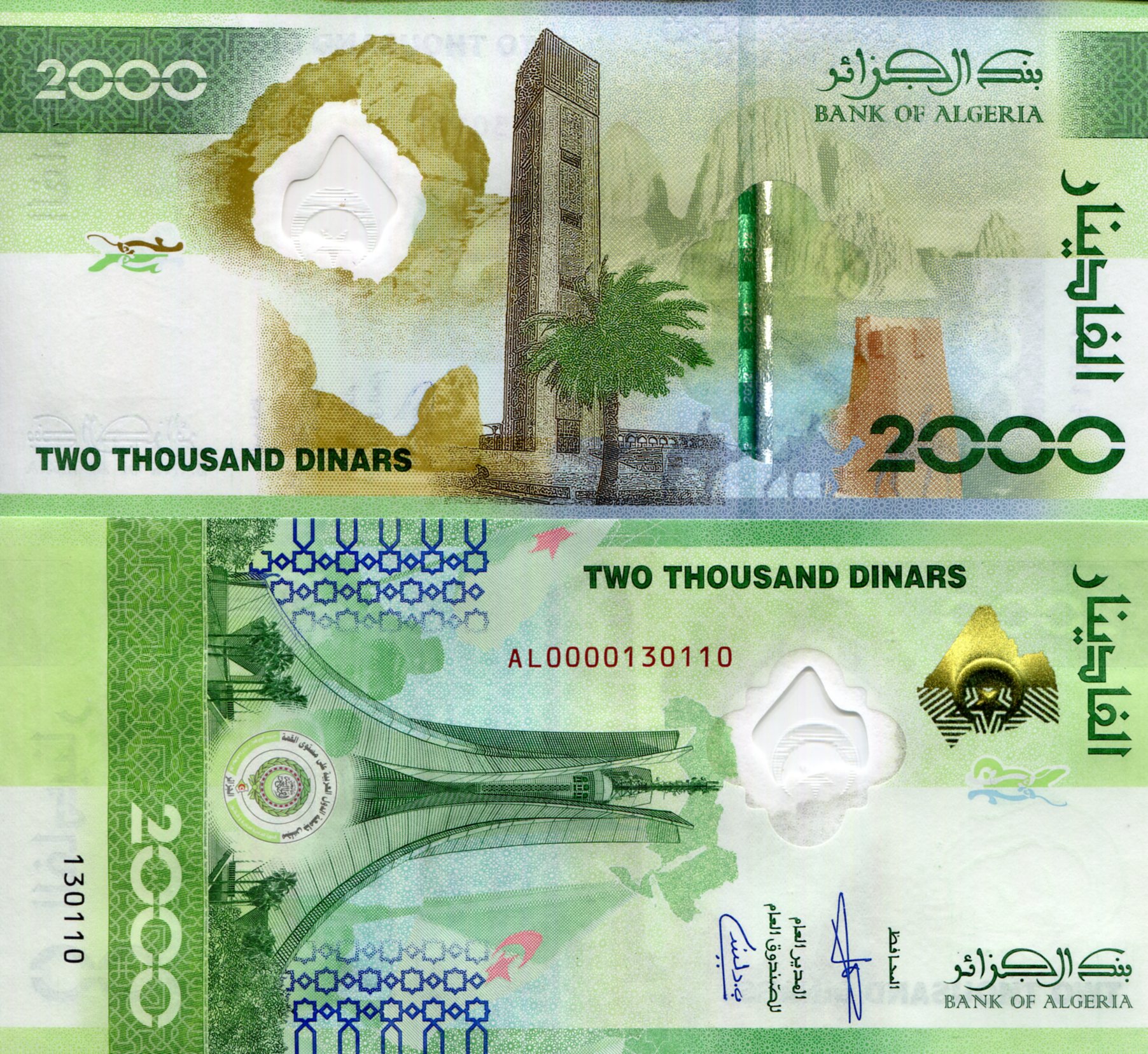 Algeria 2,000 Dinars UNC pick #: New