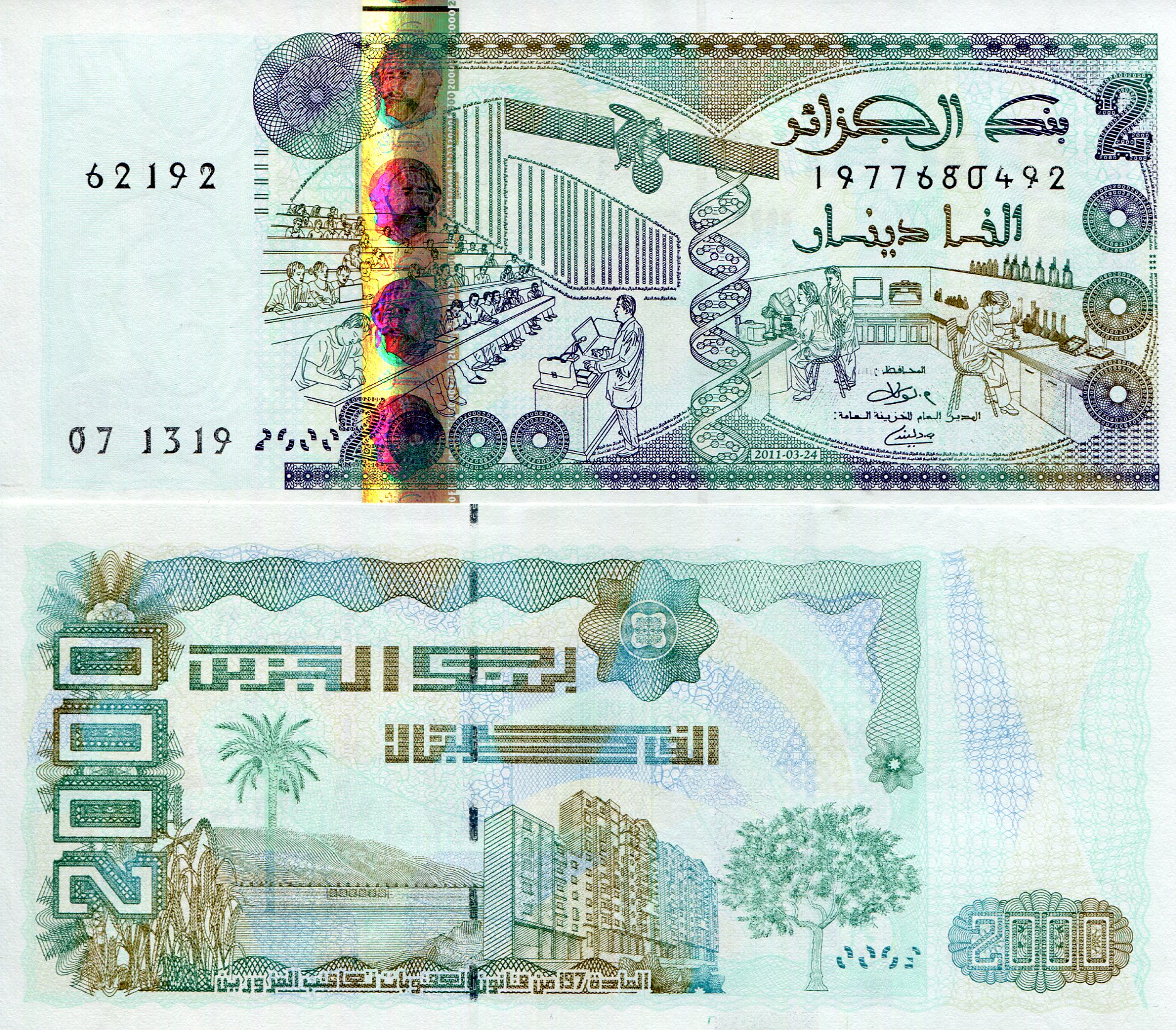 Algeria 2,000 Dinars UNC pick #: 144a