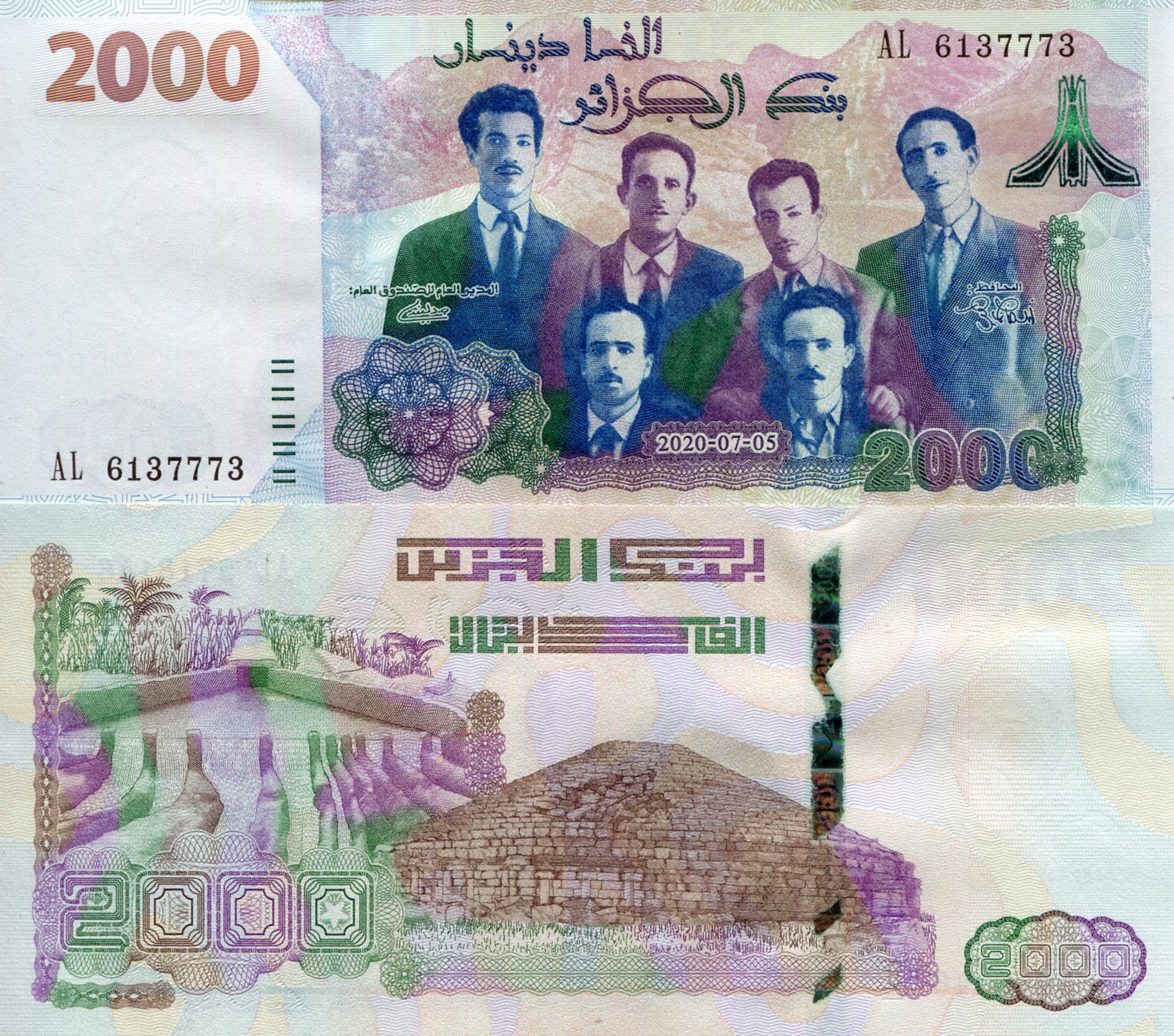 Algeria 2,000 Dinars UNC pick #: New
