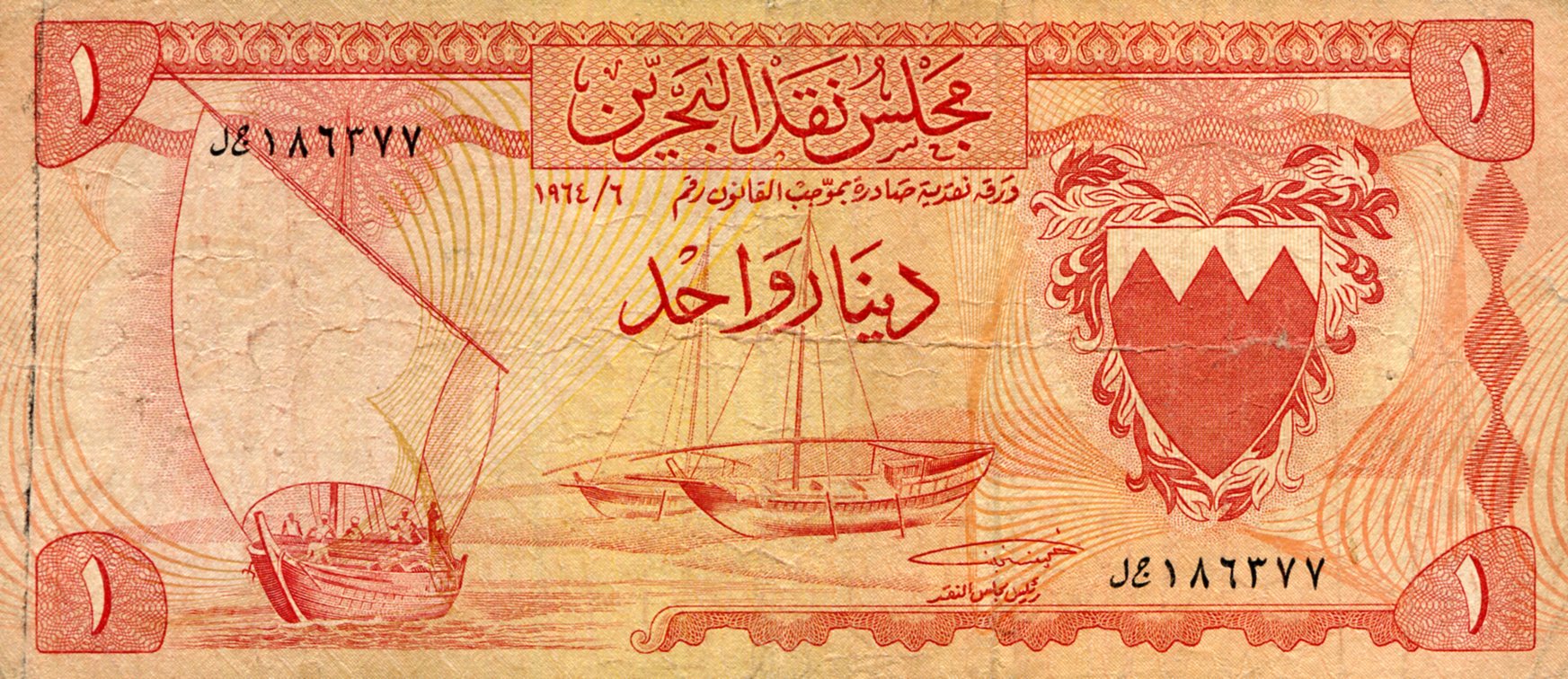 Bahrain 1 Dinar F/VG+ (see large scan) pick #: 4a