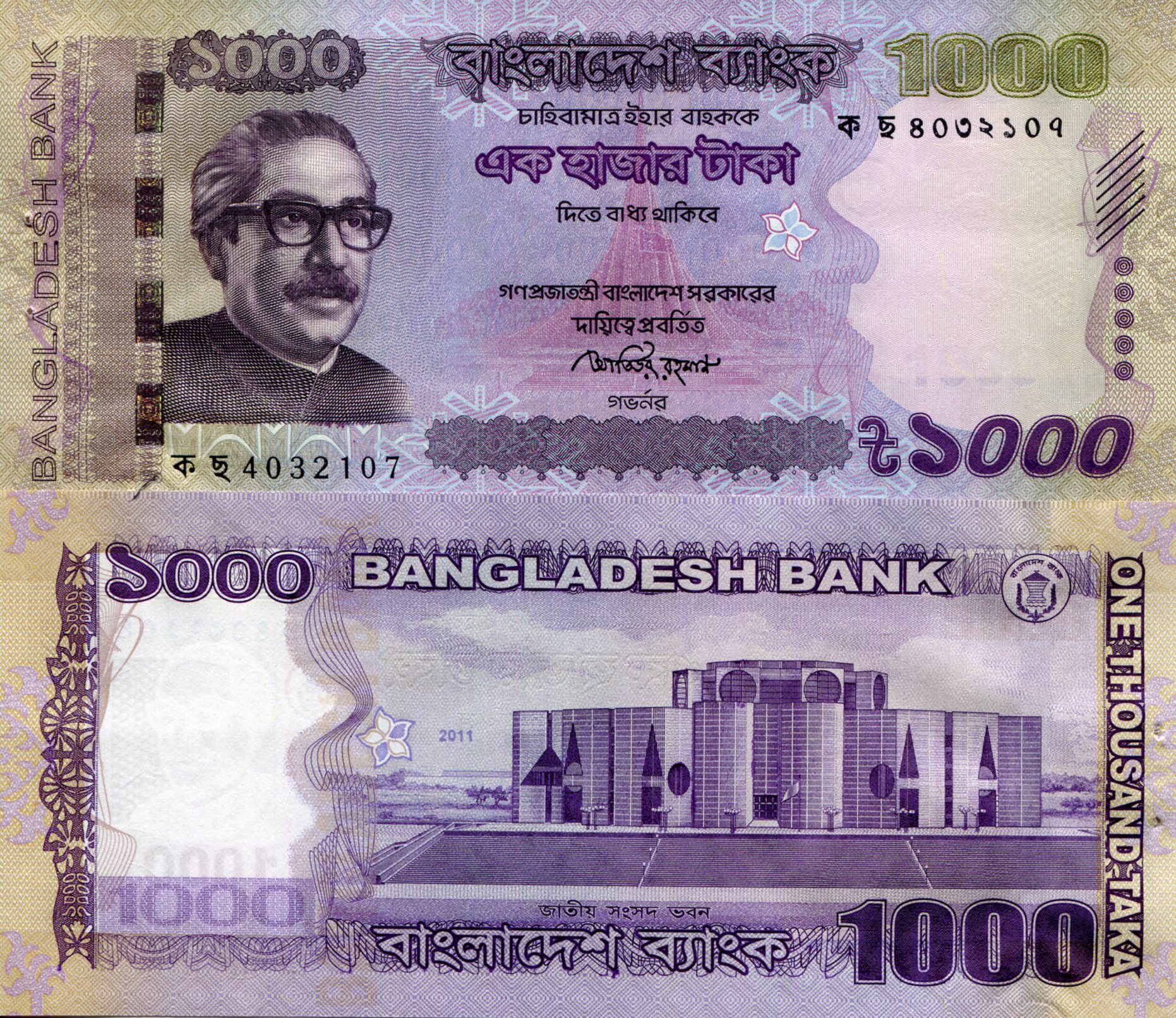 Bangladesh  1,000 Taka aUNC (corner issue) pick #: 59a