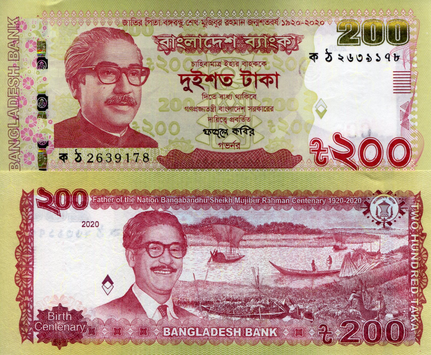 Bangladesh  200 Taka UNC pick #: New