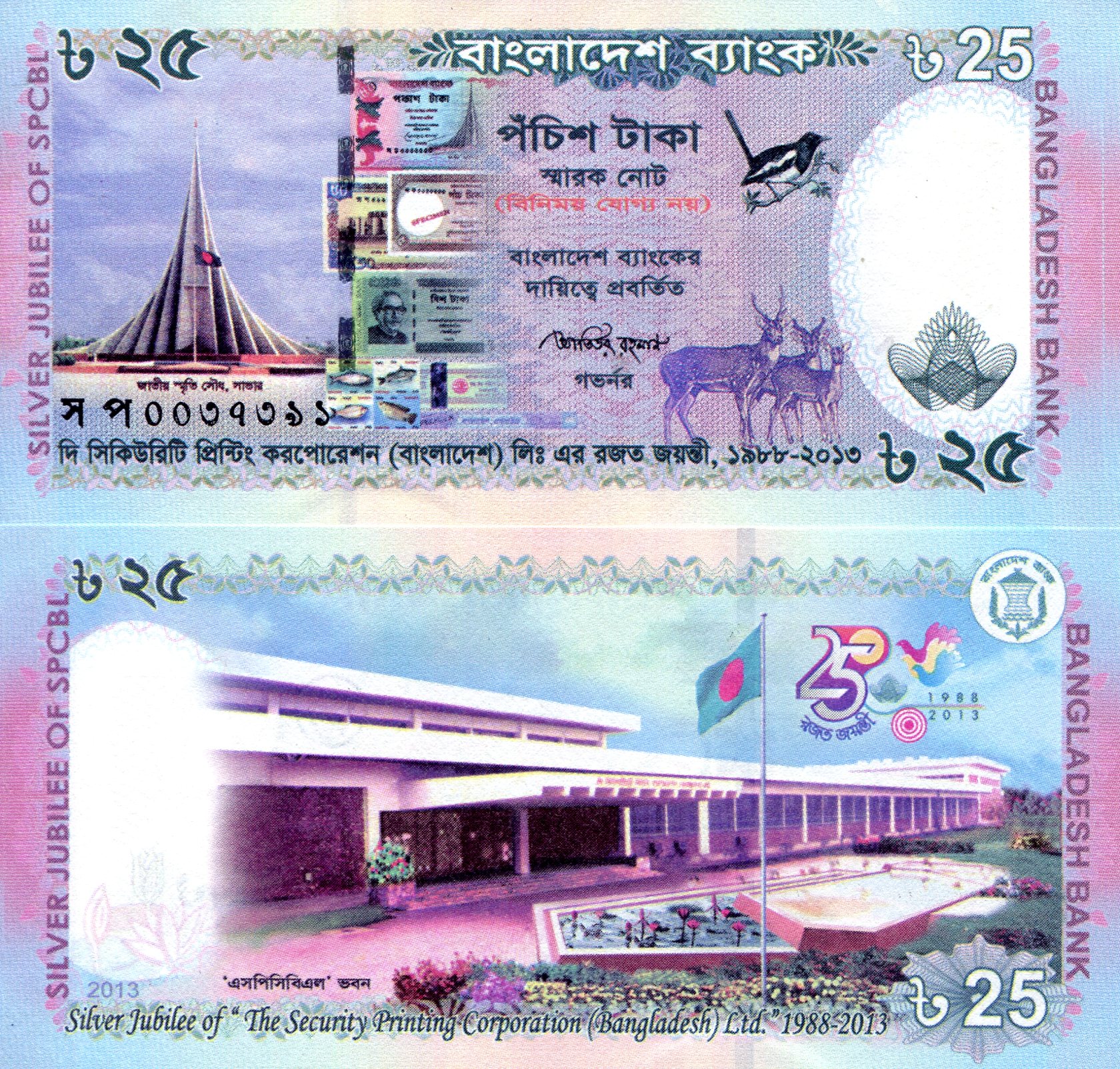 Bangladesh  25 Taka UNC pick #: 62