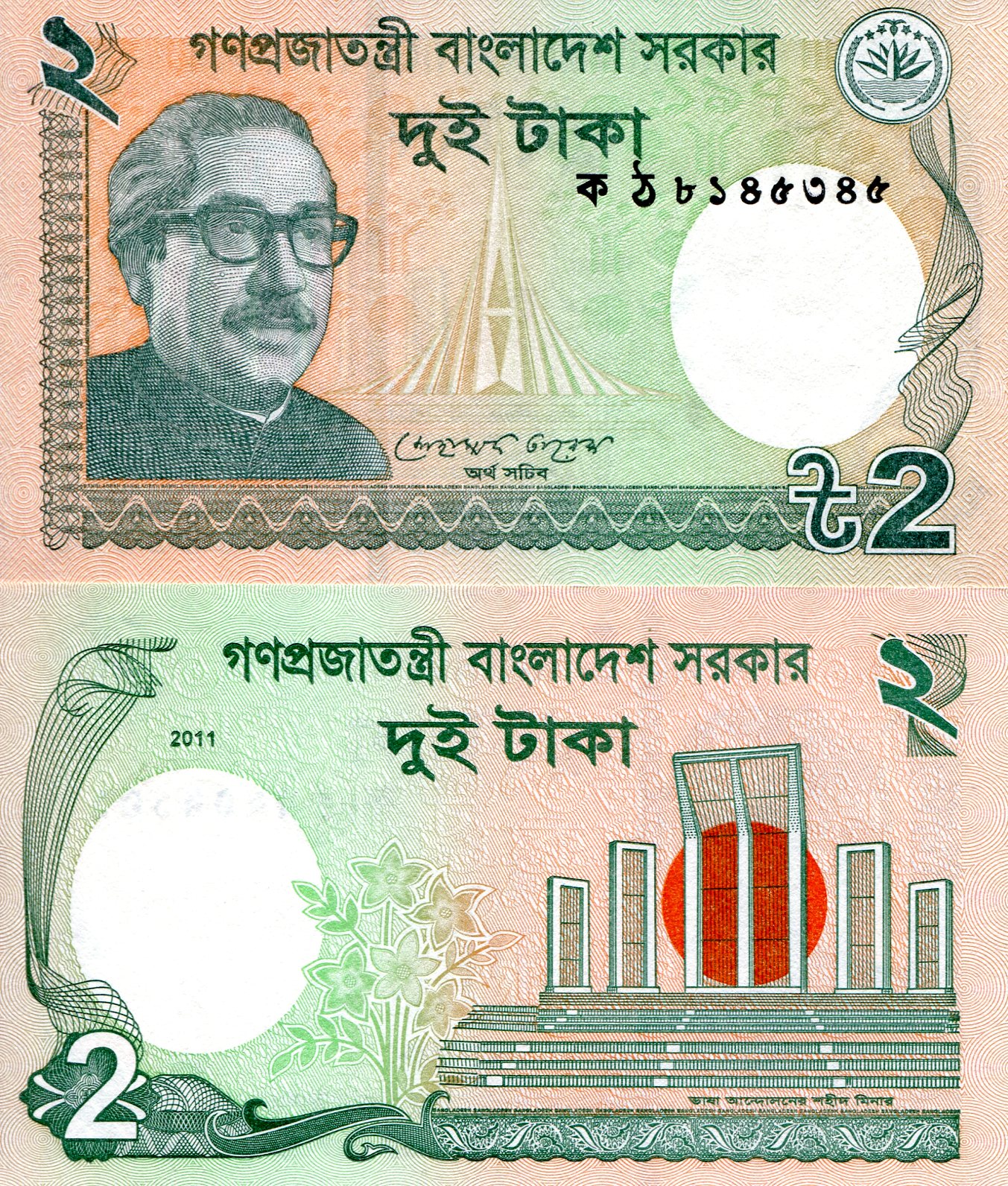 Bangladesh  2 Taka UNC pick #: 52a
