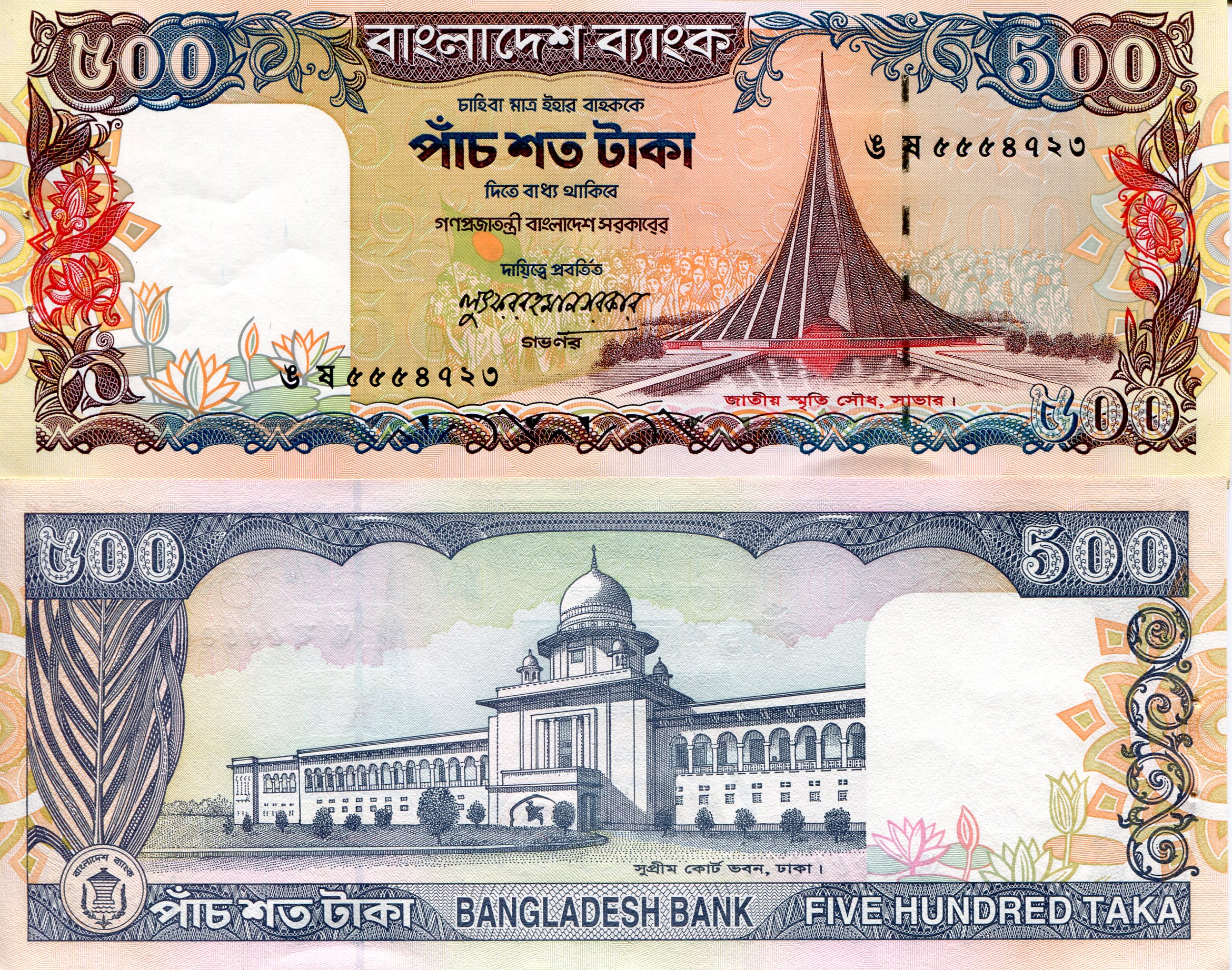 Bangladesh  500 Taka aUNC pick #: 34