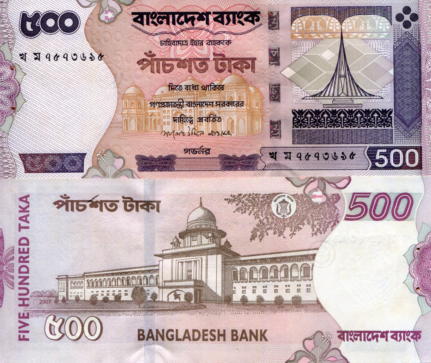 Bangladesh  500 Taka UNC (Standard Staple Holes) pick #: 45f