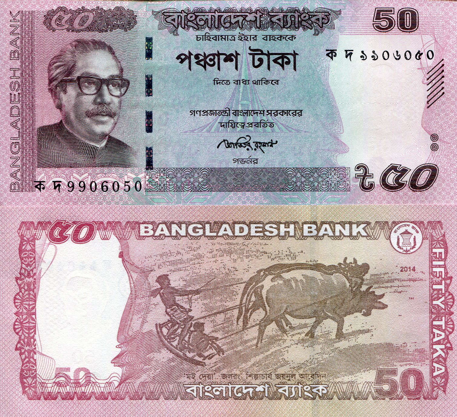 Bangladesh  50 Taka UNC pick #: 56d
