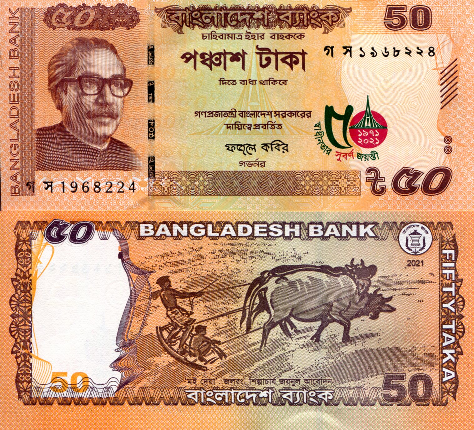 Bangladesh  50 Taka UNC pick #: New
