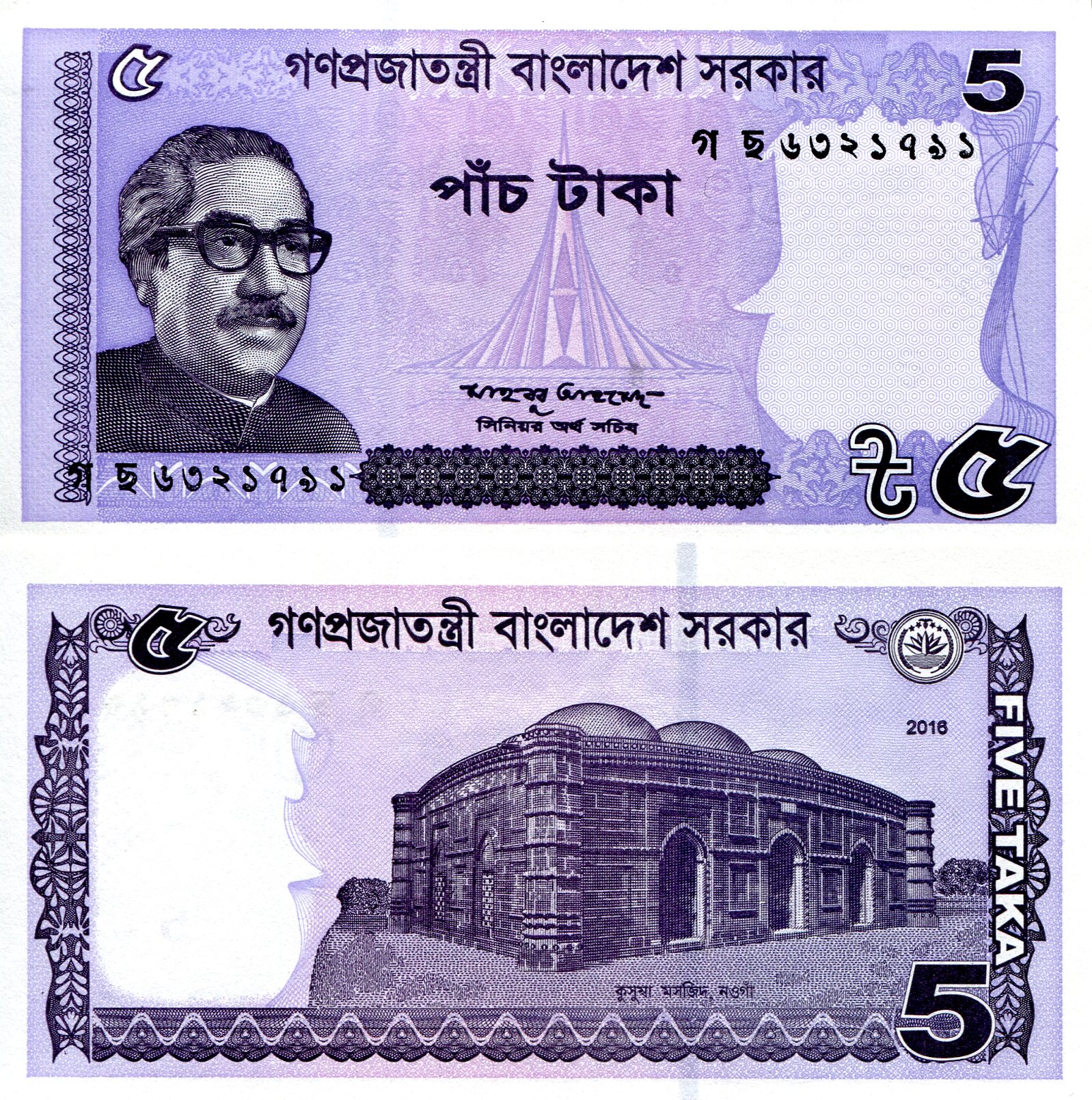 Bangladesh  5 Taka UNC pick #: 64Aa