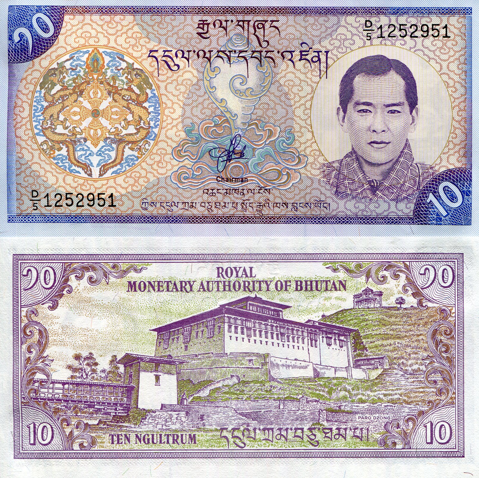 Bhutan 10 Ngultrum UNC pick #: 22