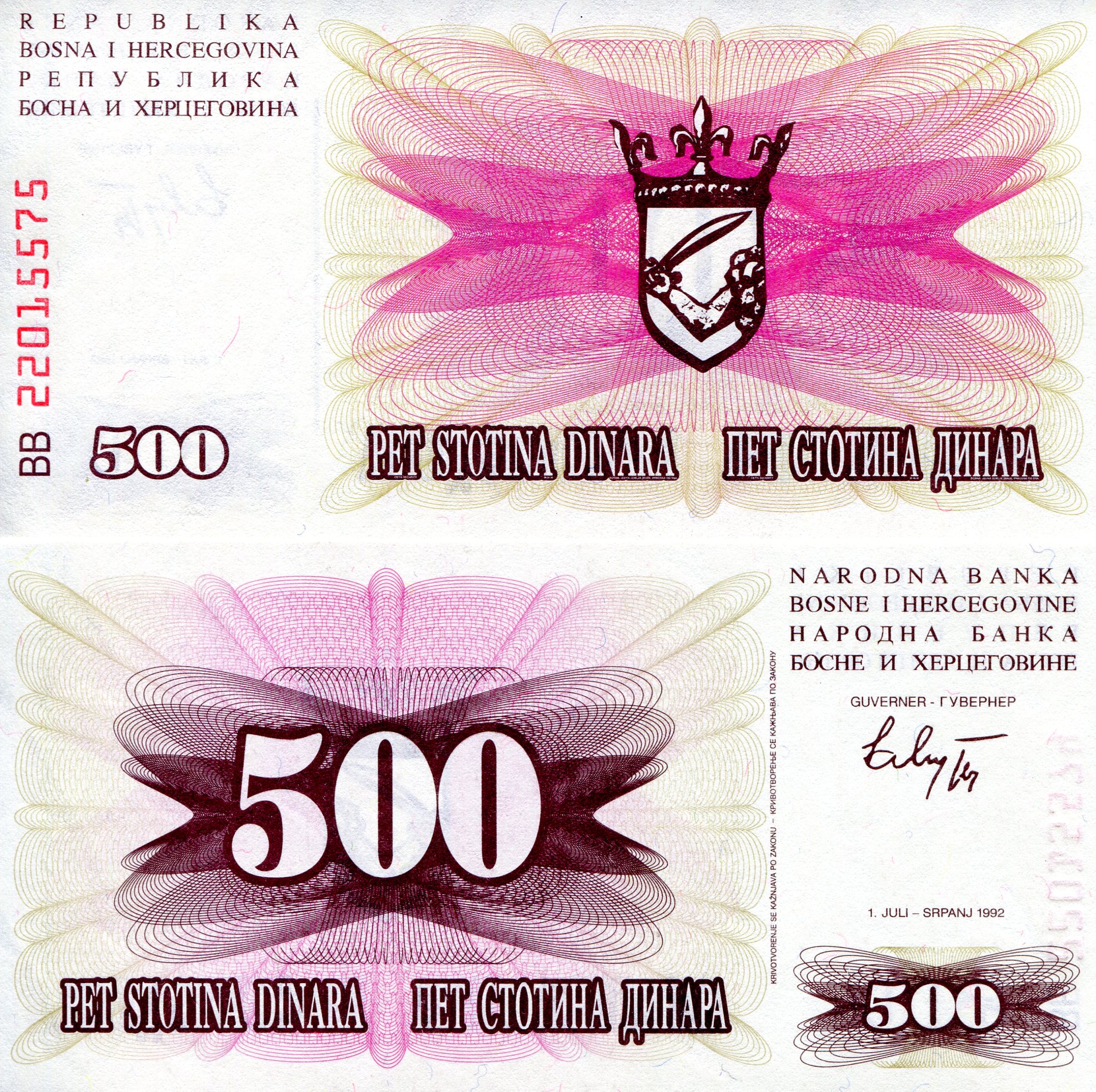 Bosnia 500 Dinara aUNC (minor corner issue) pick #: 14a