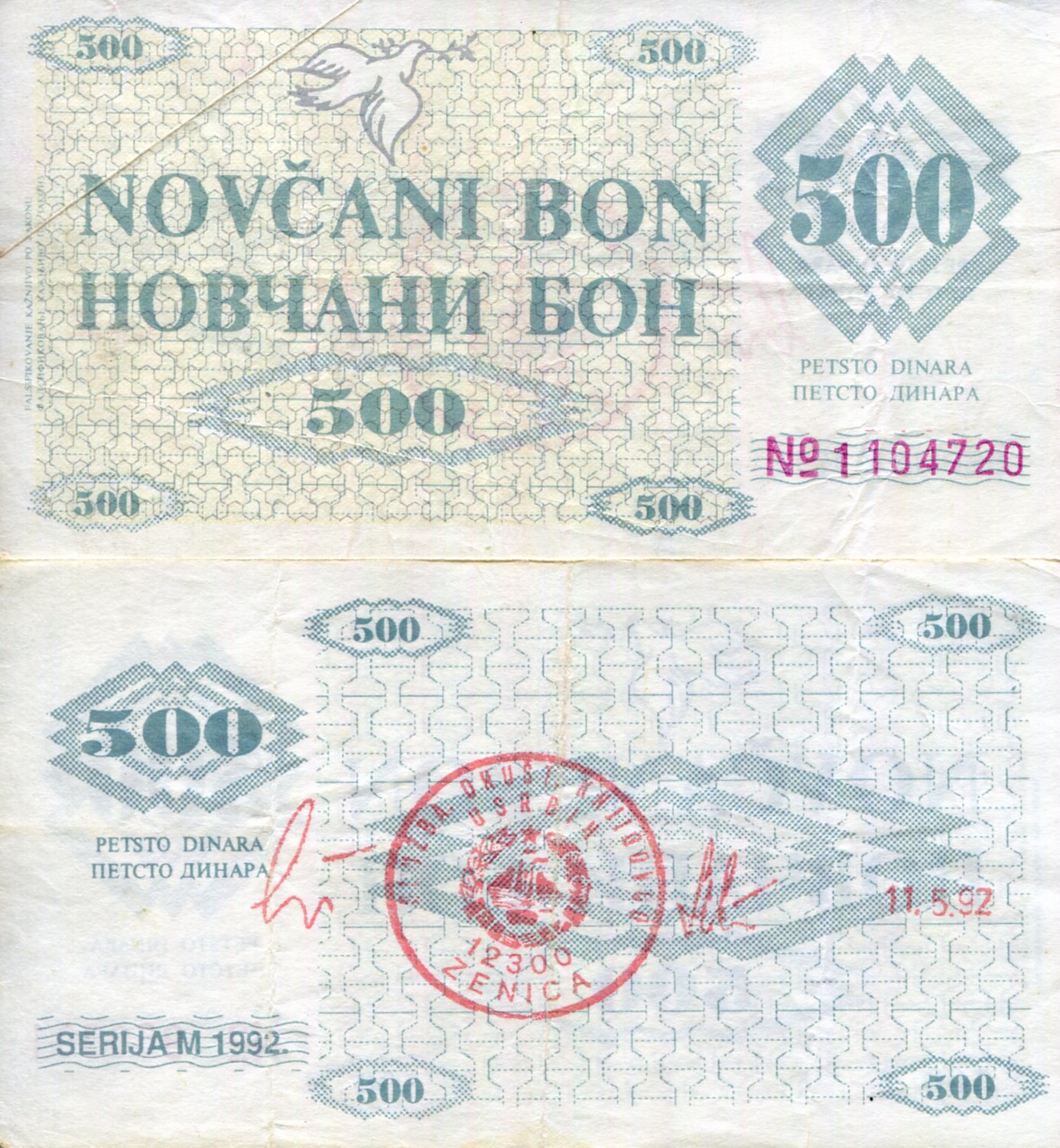 Bosnia 500 Dinara VF/F (see large scan) pick #: 7g