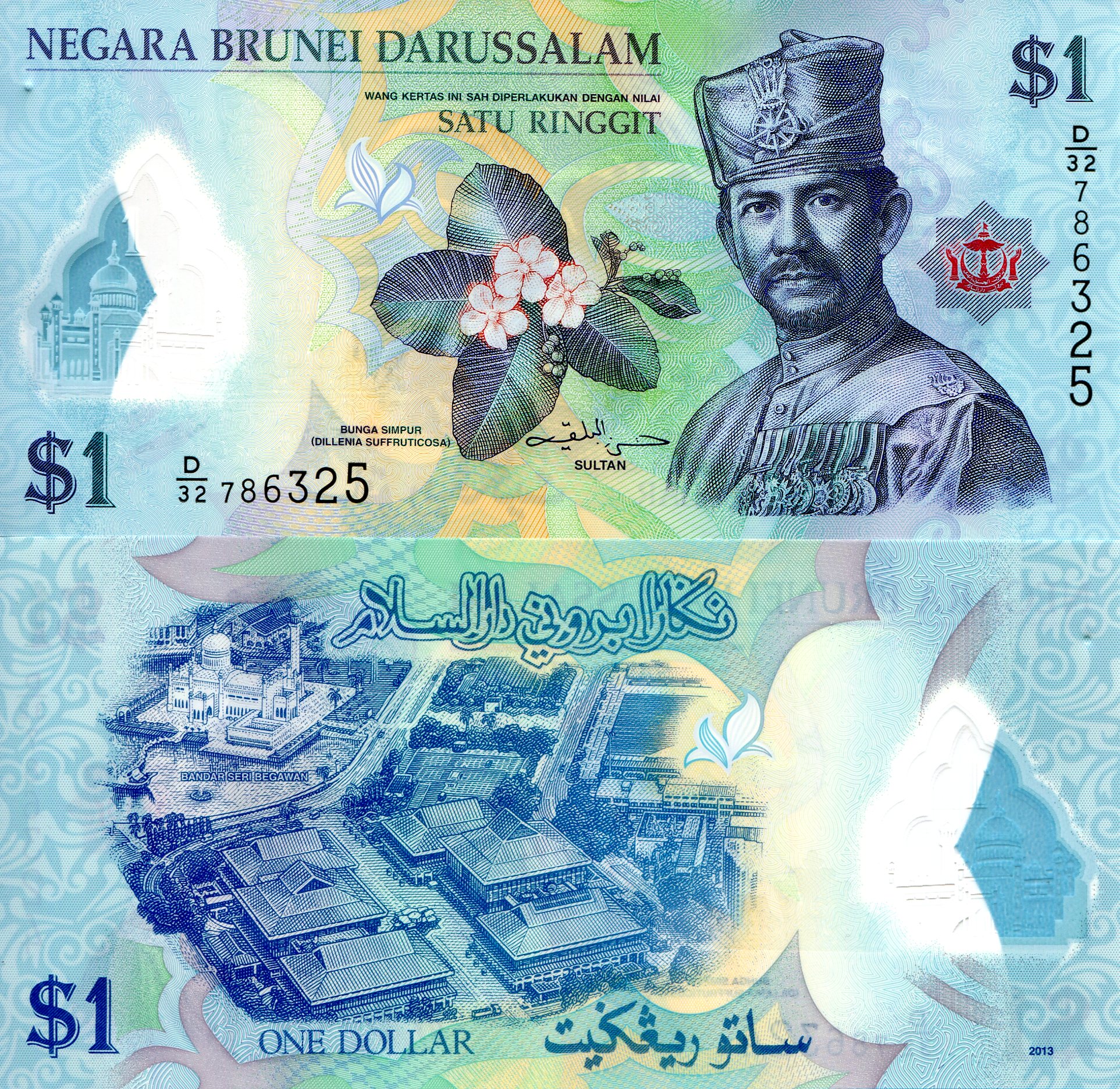 Brunei 1 Ringgit UNC pick #: 35b