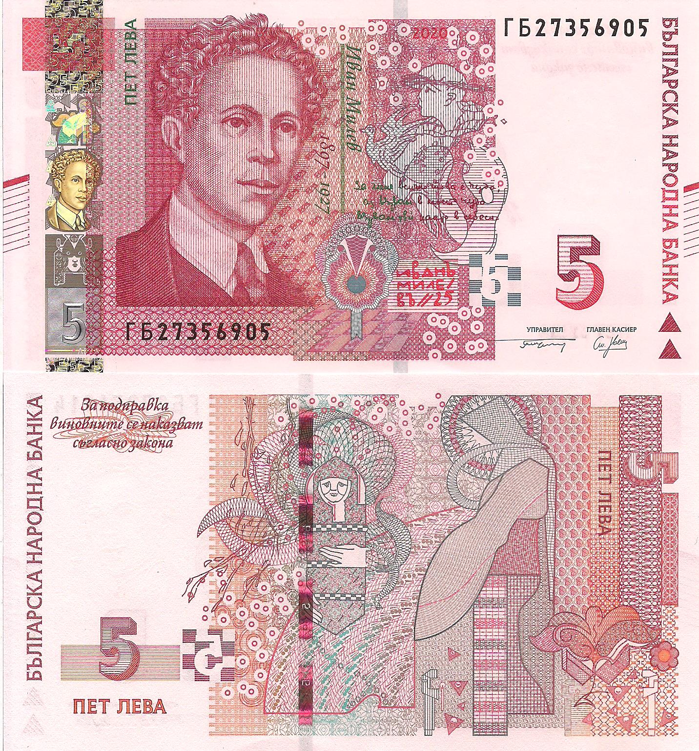 Bulgaria 5 Leva UNC pick #: New