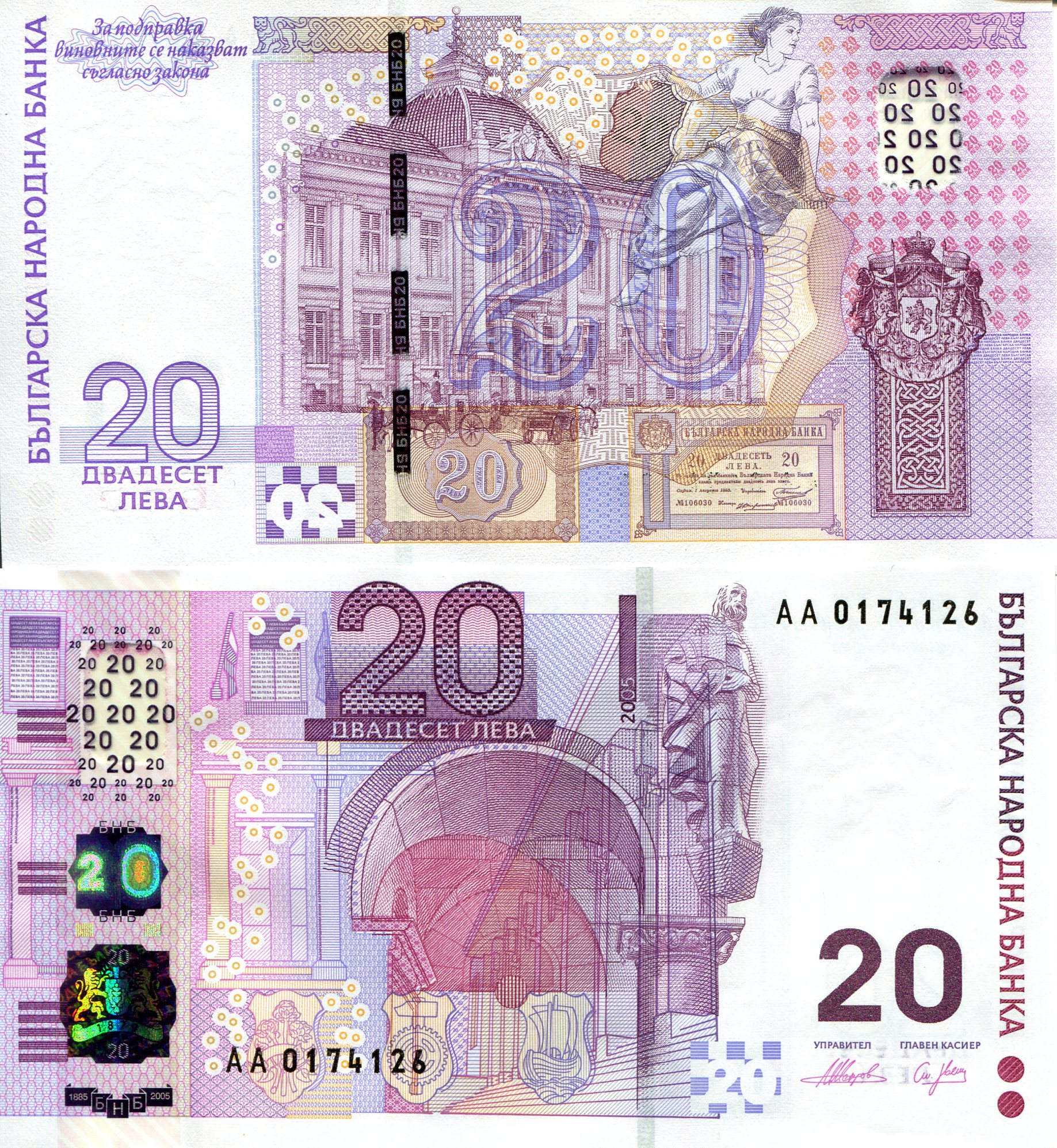 Bulgaria 20 Leva UNC pick #: 121a
