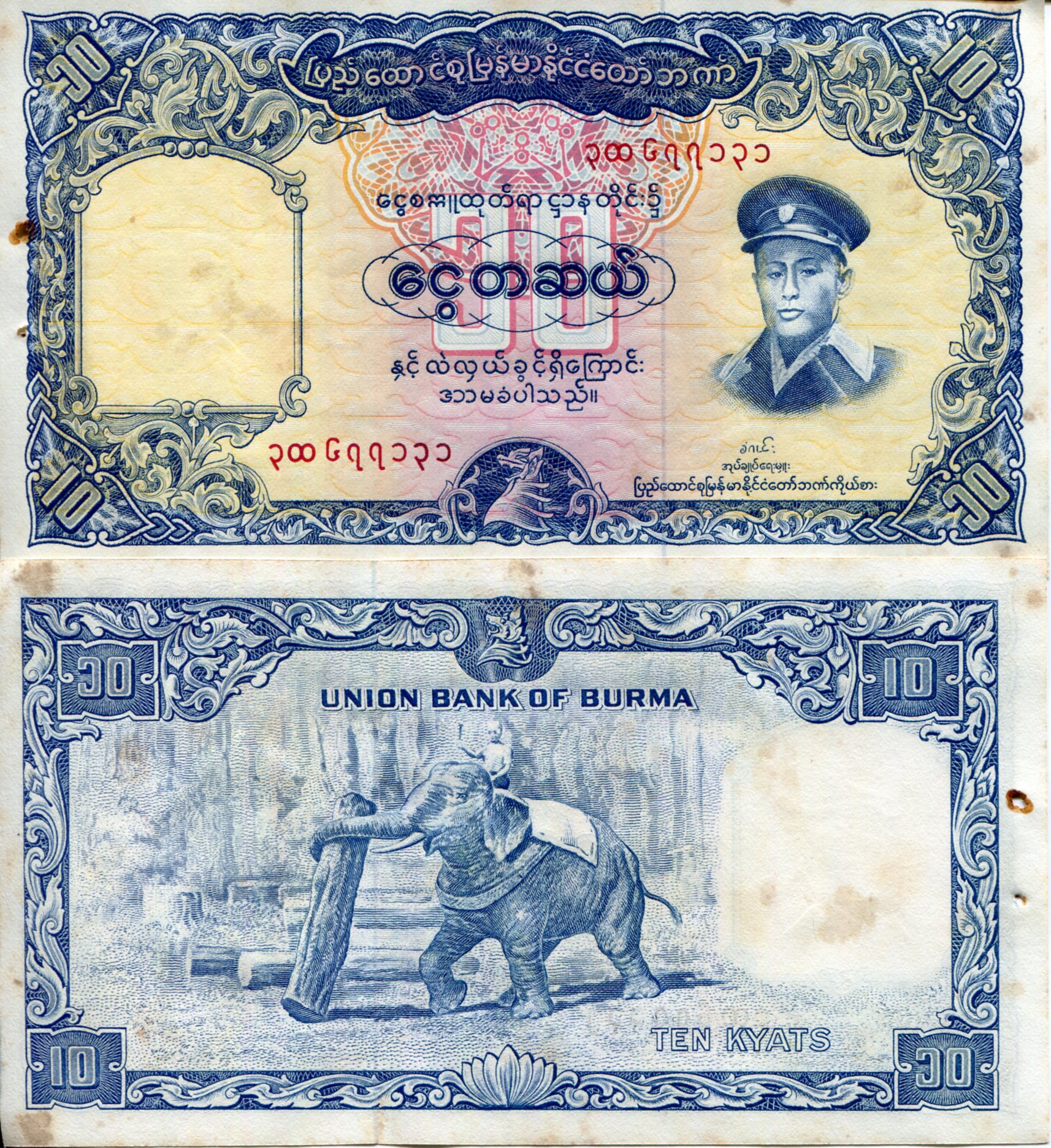 Burma 10 Kyats F - Rusty staple holes, foxing (see large scan) pick #: 48a