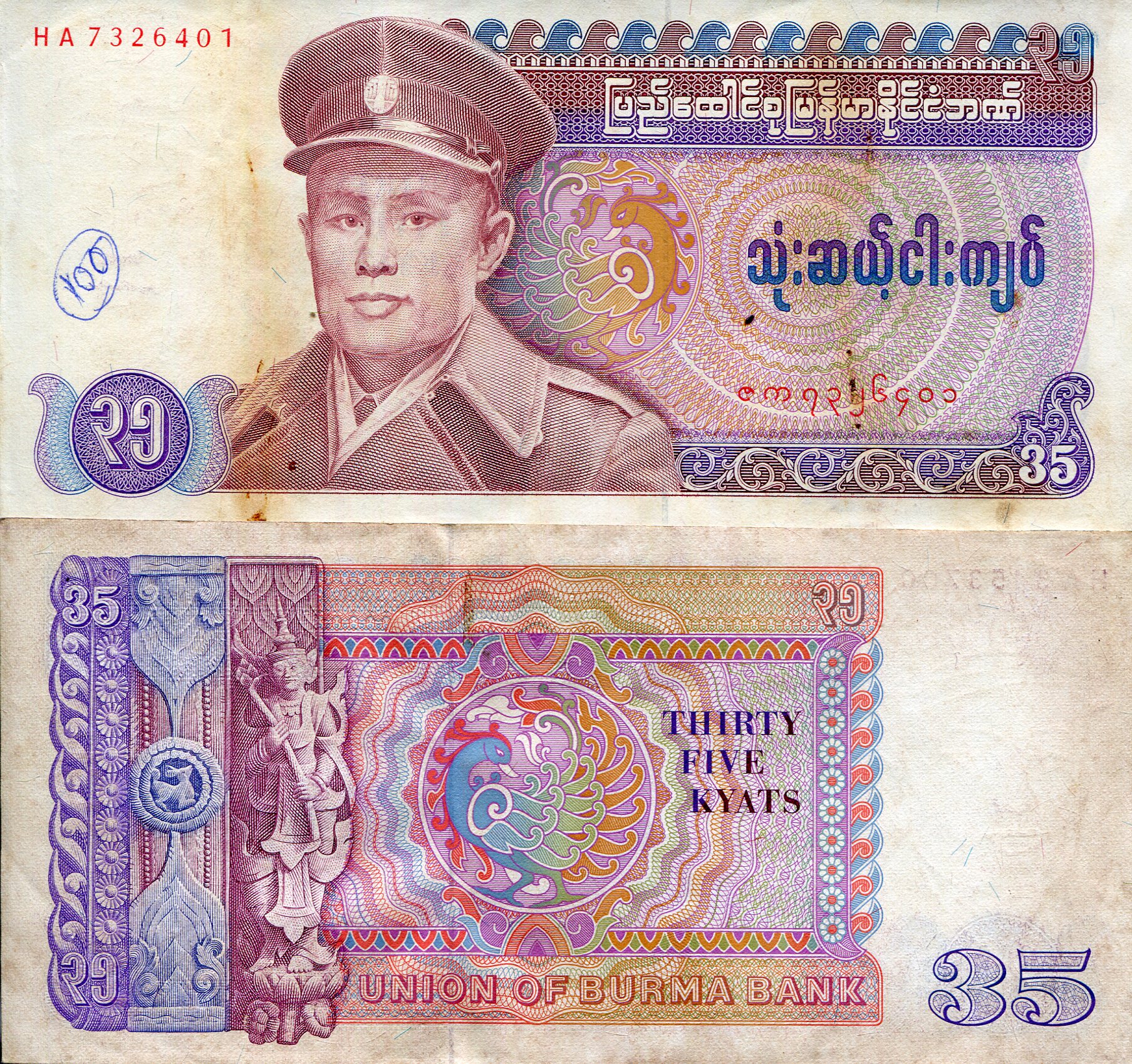 Burma 35 Kyats VG (See large scan) pick #: 63