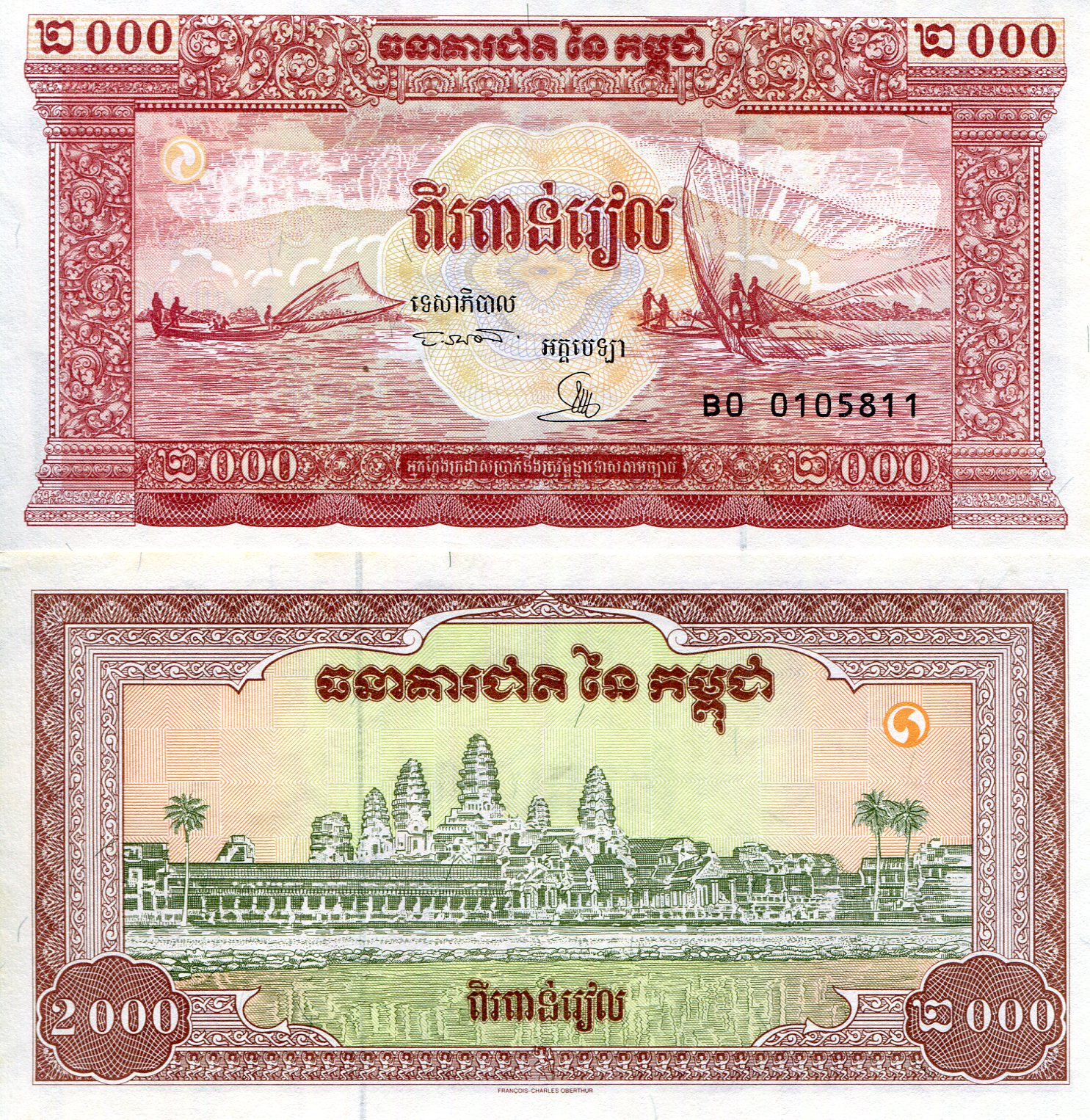 Cambodia 2,000 Riels aUNC (minor foxing) pick #: 45a