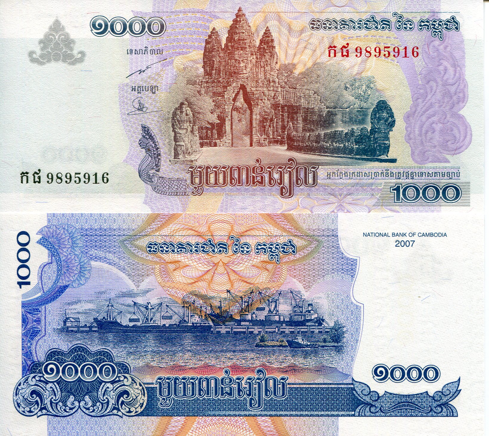 Cambodia 1,000 Riels UNC pick #: 58b