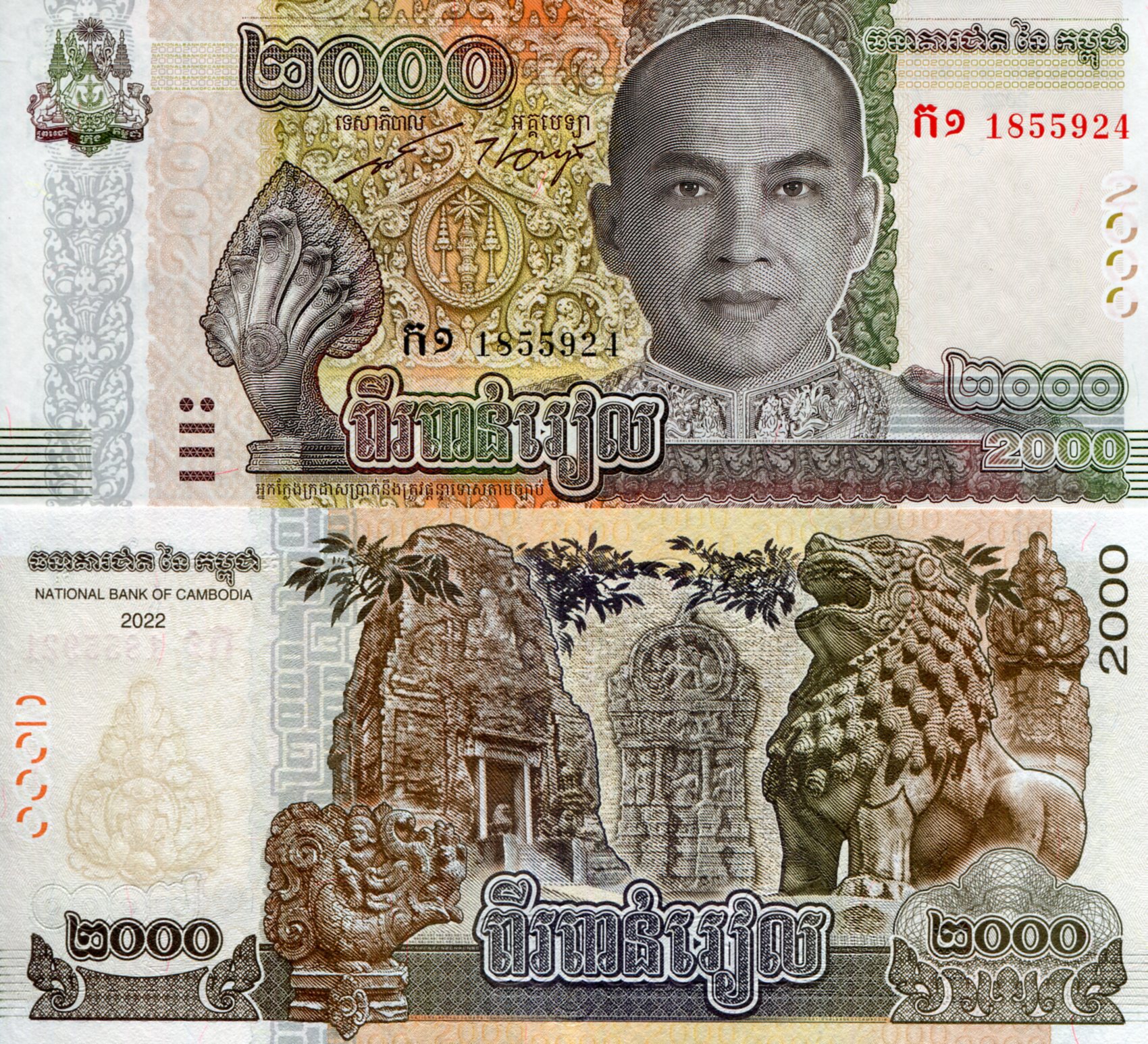 Cambodia 2,000 Riels UNC pick #: New