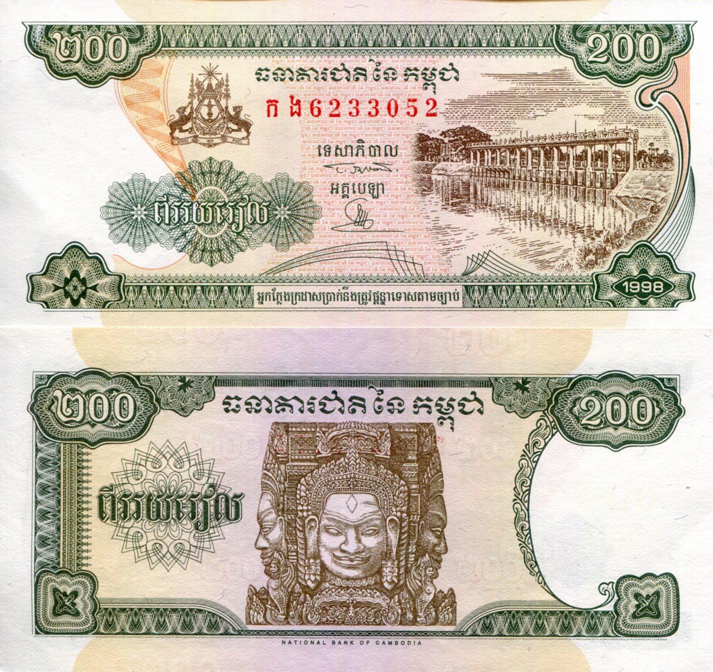 Cambodia 200 Riels UNC pick #: 42b