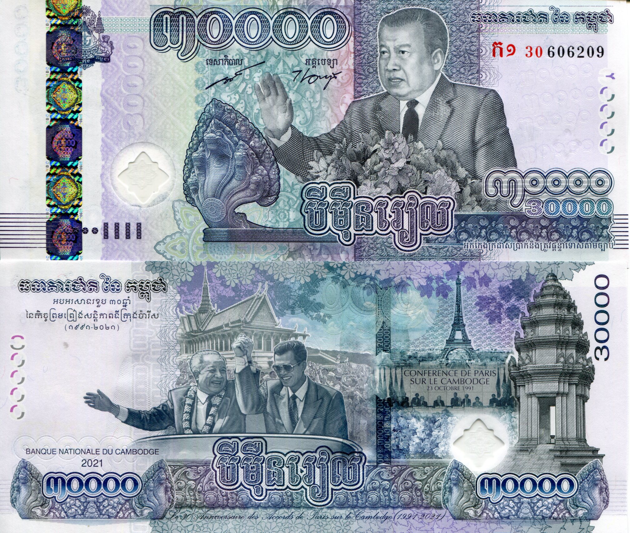 Cambodia 30,000 Riels UNC pick #: New