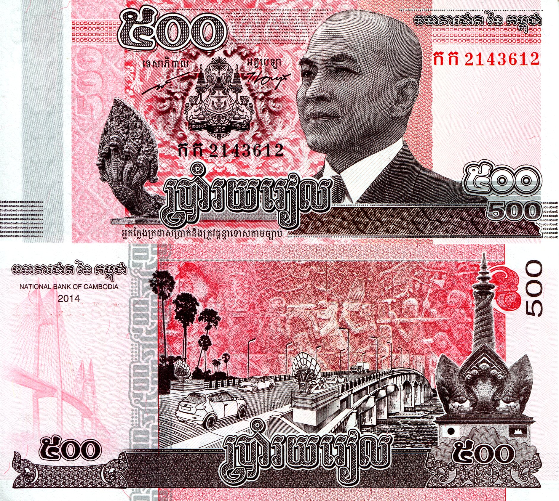 Cambodia 500 Riels UNC pick #: 66