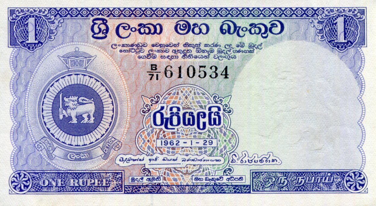 Ceylon 1 Rupee aUNC pick #: 56g