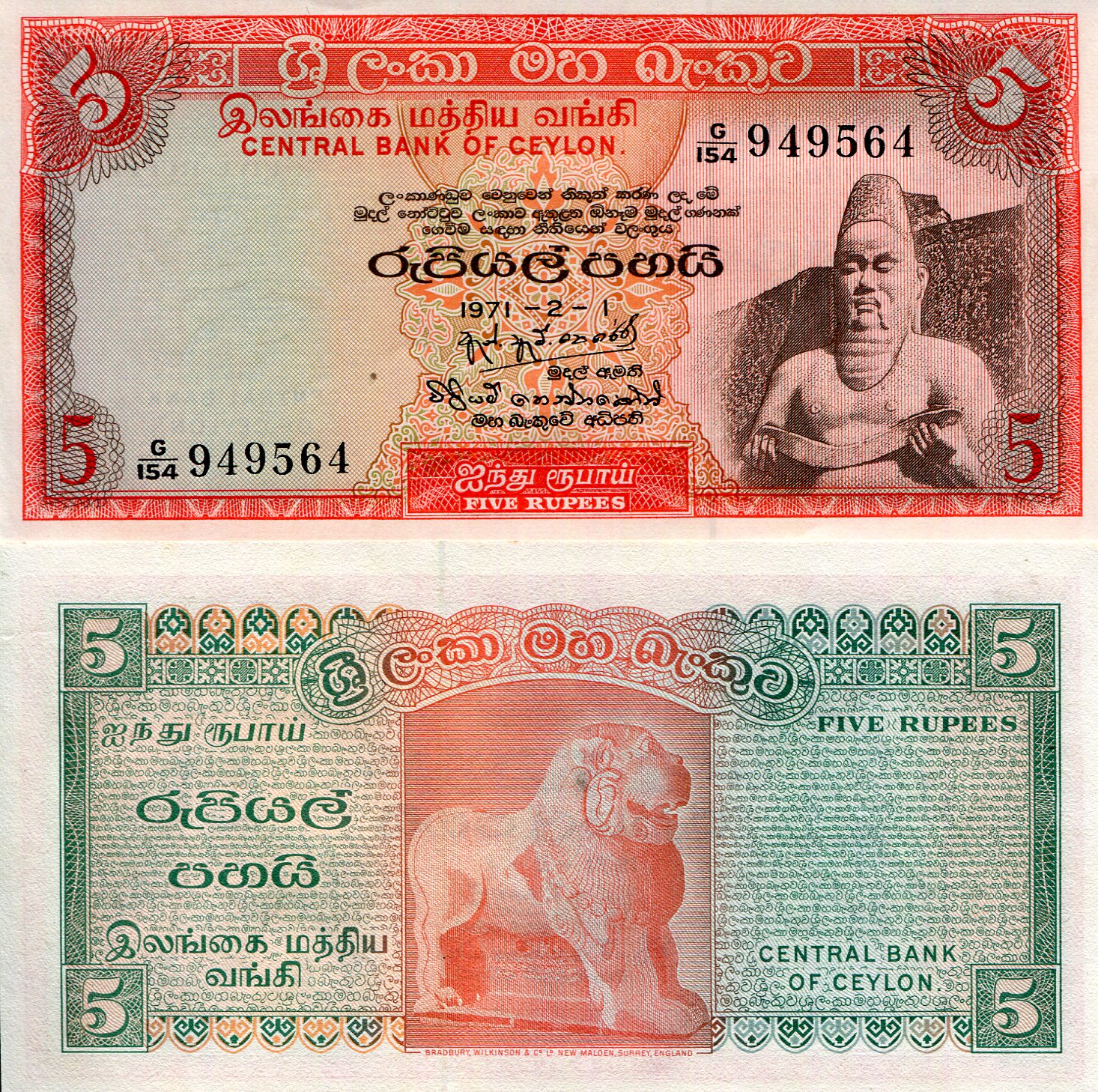 Ceylon 5 Rupees UNC pick #: 73c