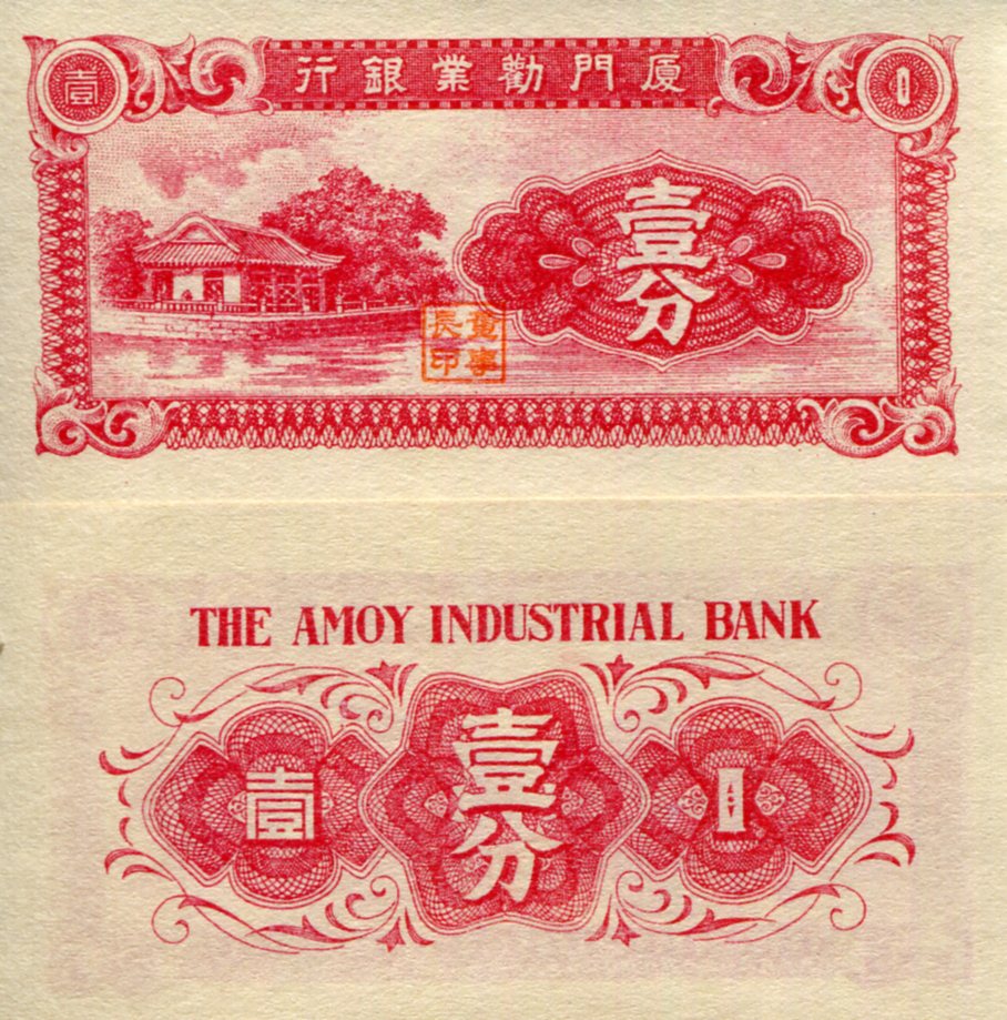 China 1 Cent XF (see large scan) pick #: S1655