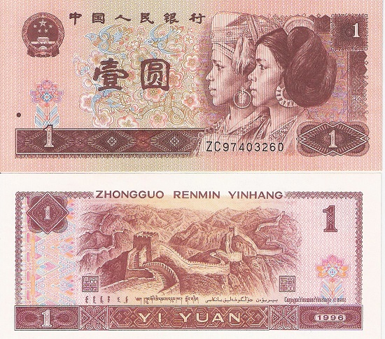 China 1 Yuan UNC pick #: 884c