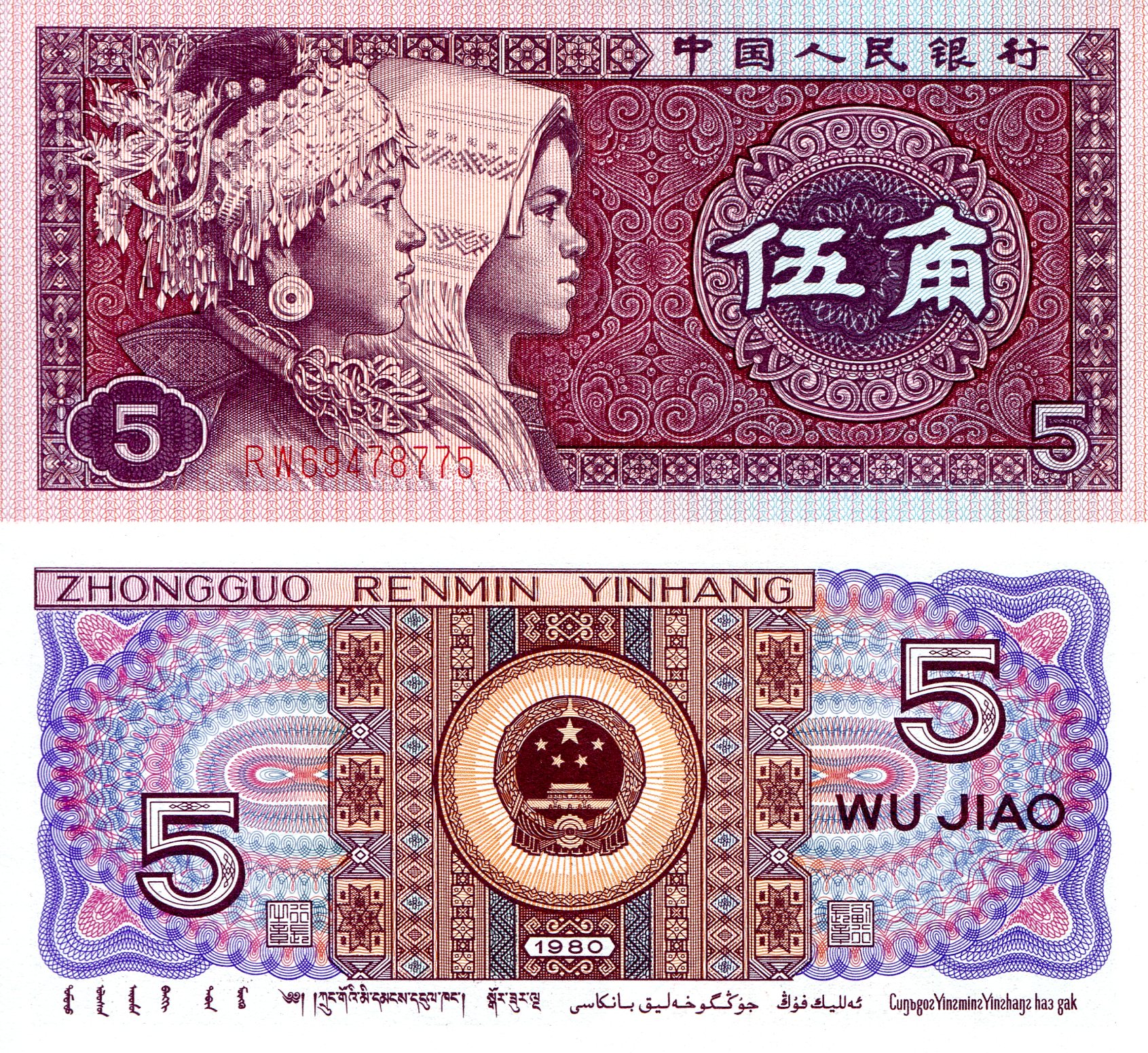 China 5 Jiao UNC pick #: 883