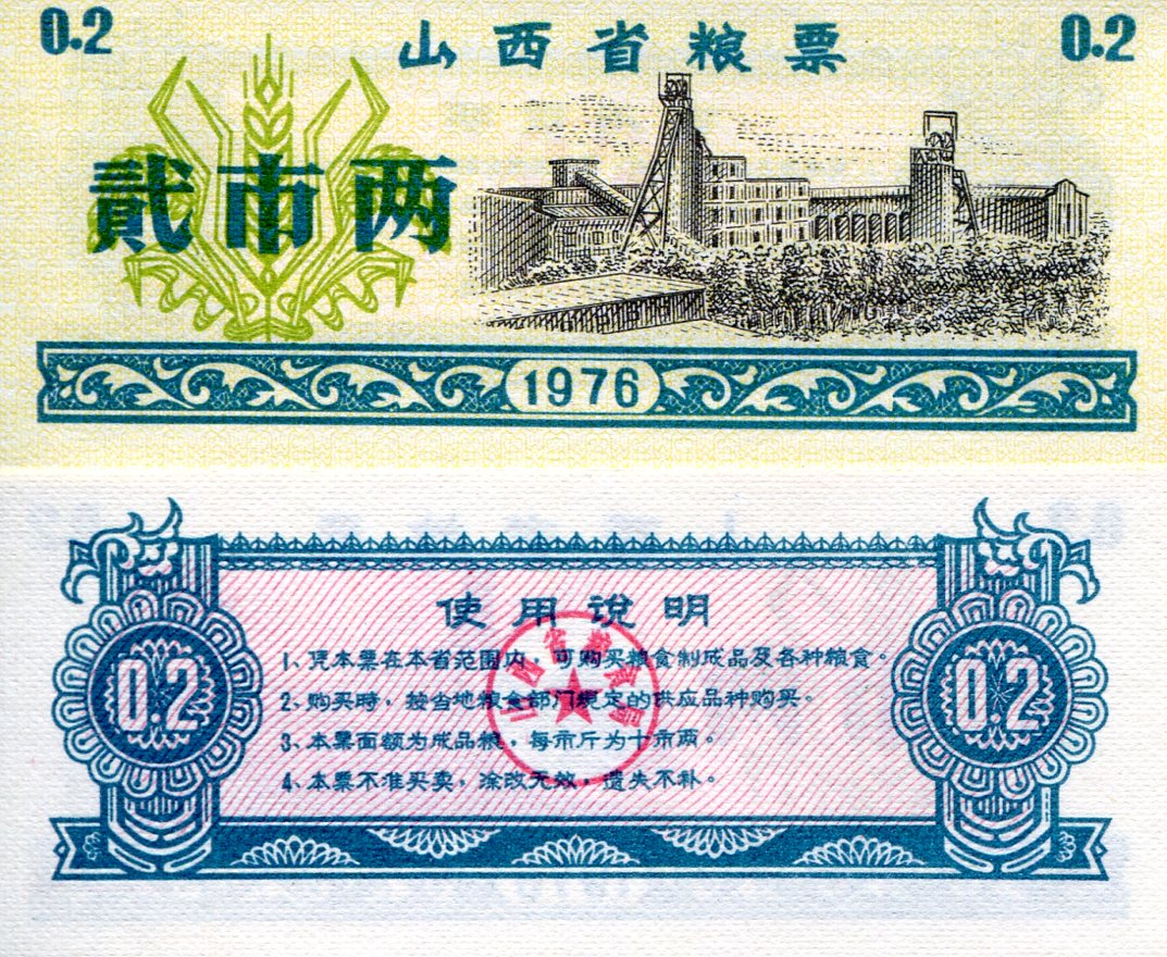 China (Coupon and FX Notes) 0.2 Coupon aUNC pick #: Unknown (ref C49)