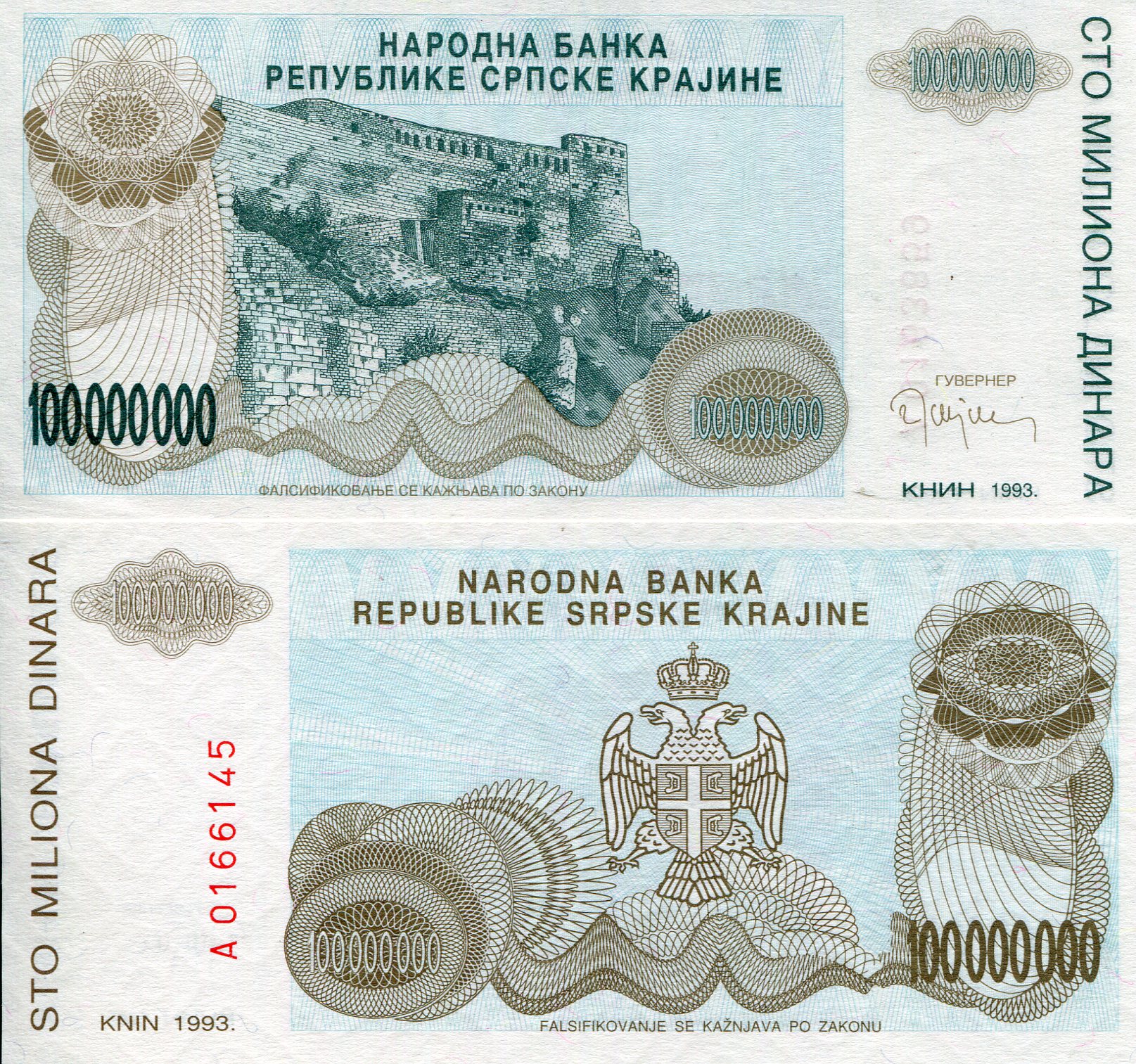 Croatia  100,000,000 Dinara aUNC pick #: R25