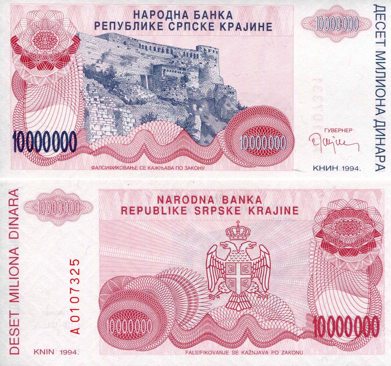 Croatia  10,000,000 Dinara aUNC pick #: R34