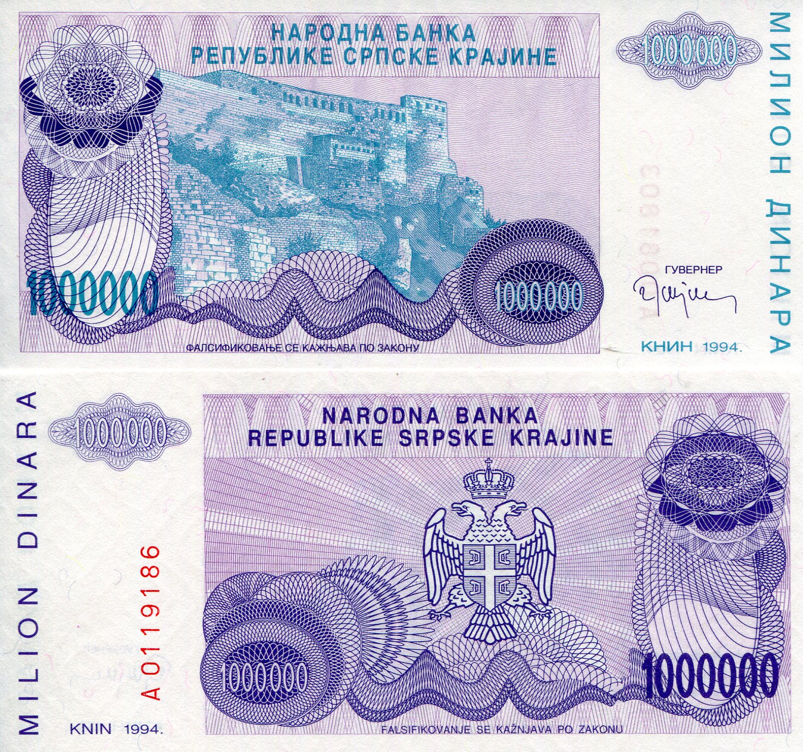 Croatia  1,000,000 Dinara aUNC pick #: R33