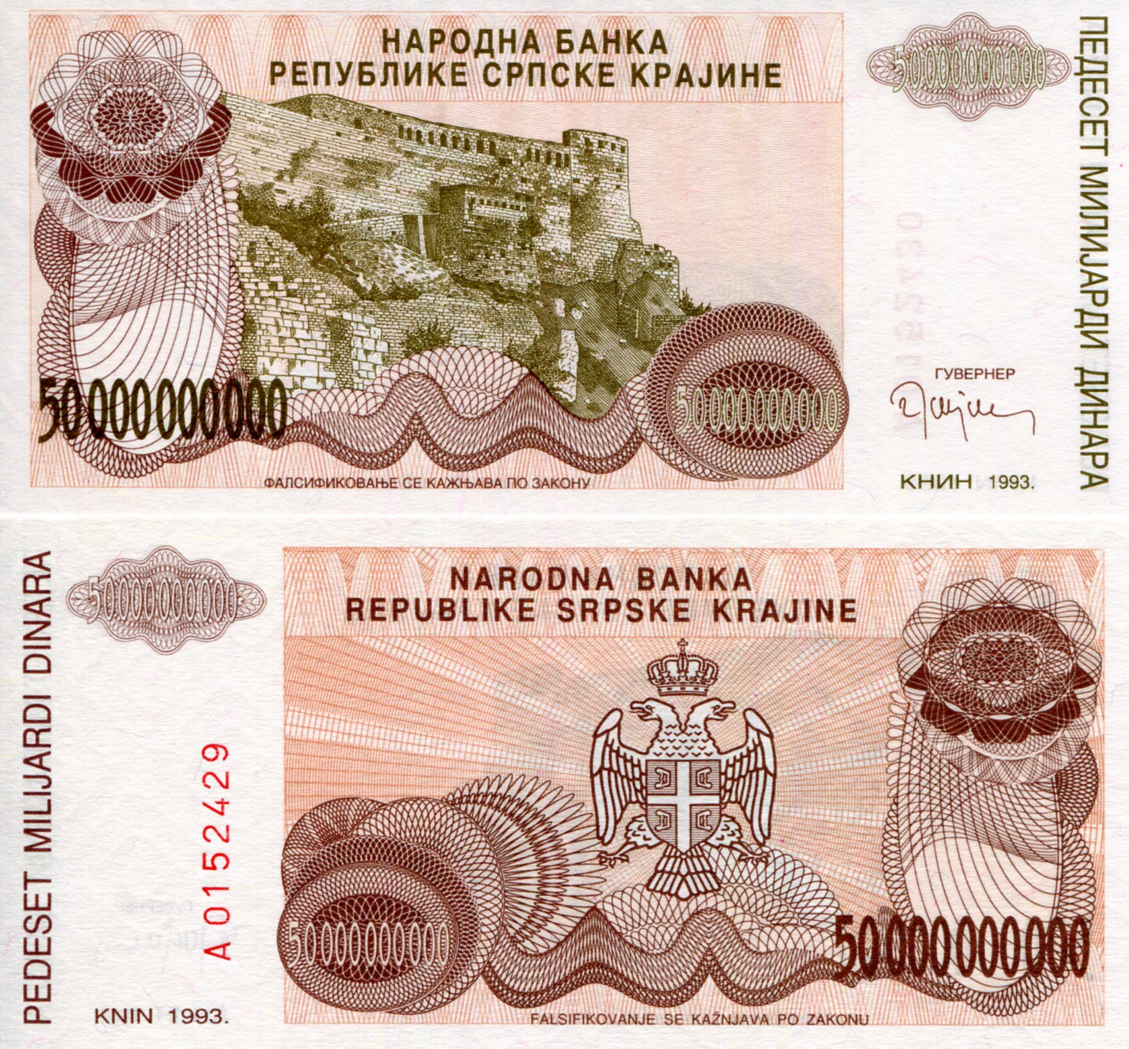 Croatia  50,000,000,000 Dinara aUNC (see large scan) pick #: R29a