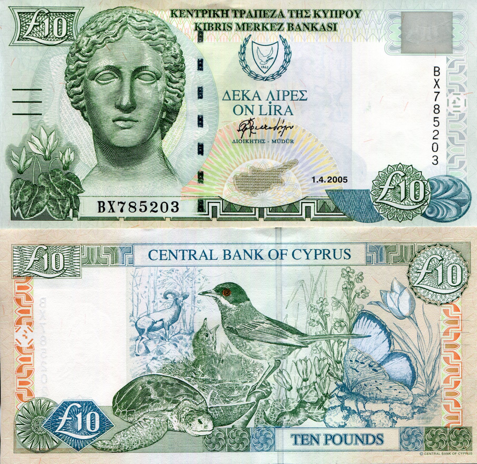 Cyprus  10 Pounds aUNC/XF (small but noticeable corner issue) pick #: 62e