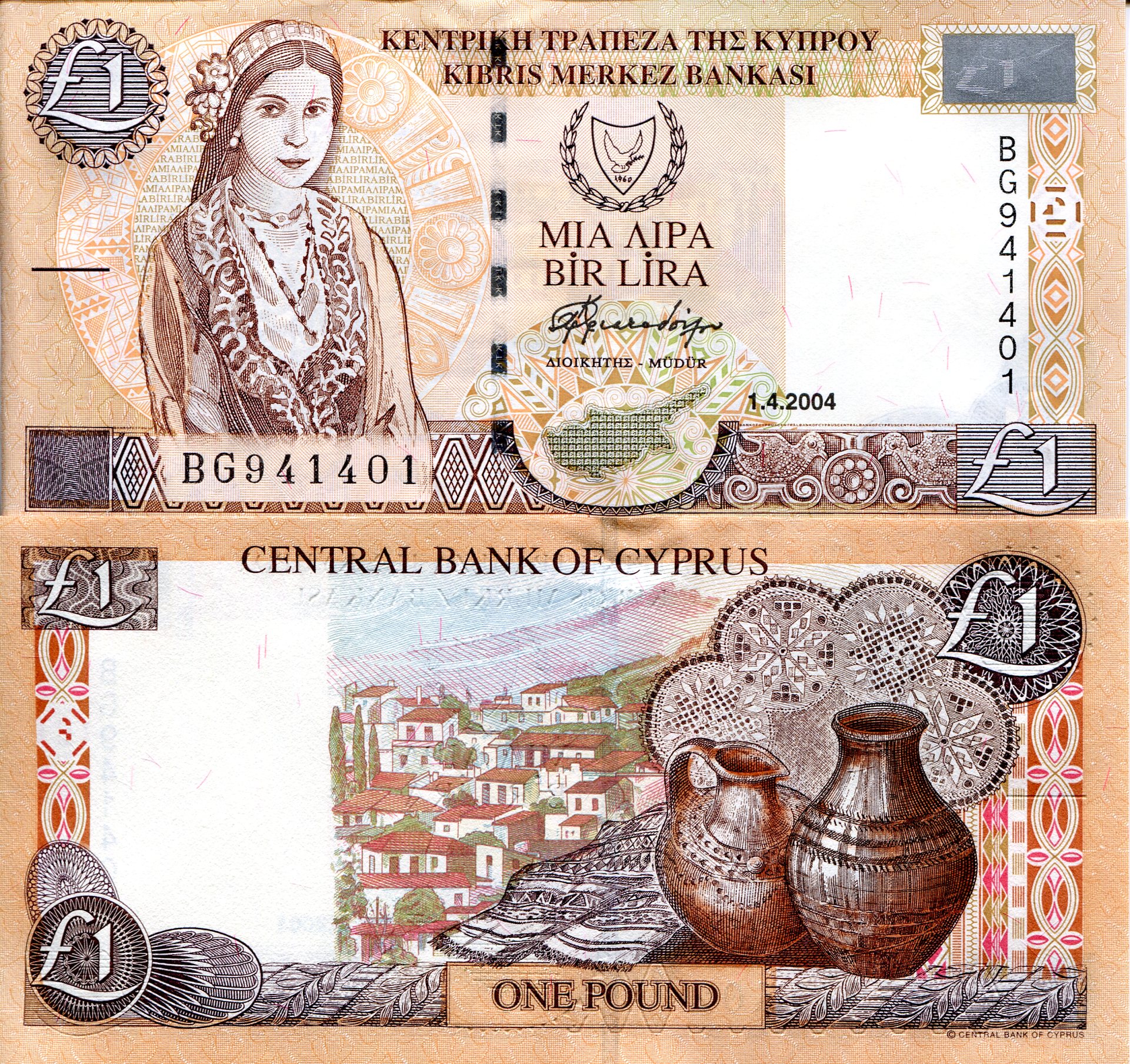 Cyprus  1 Pound UNC pick #: 60d