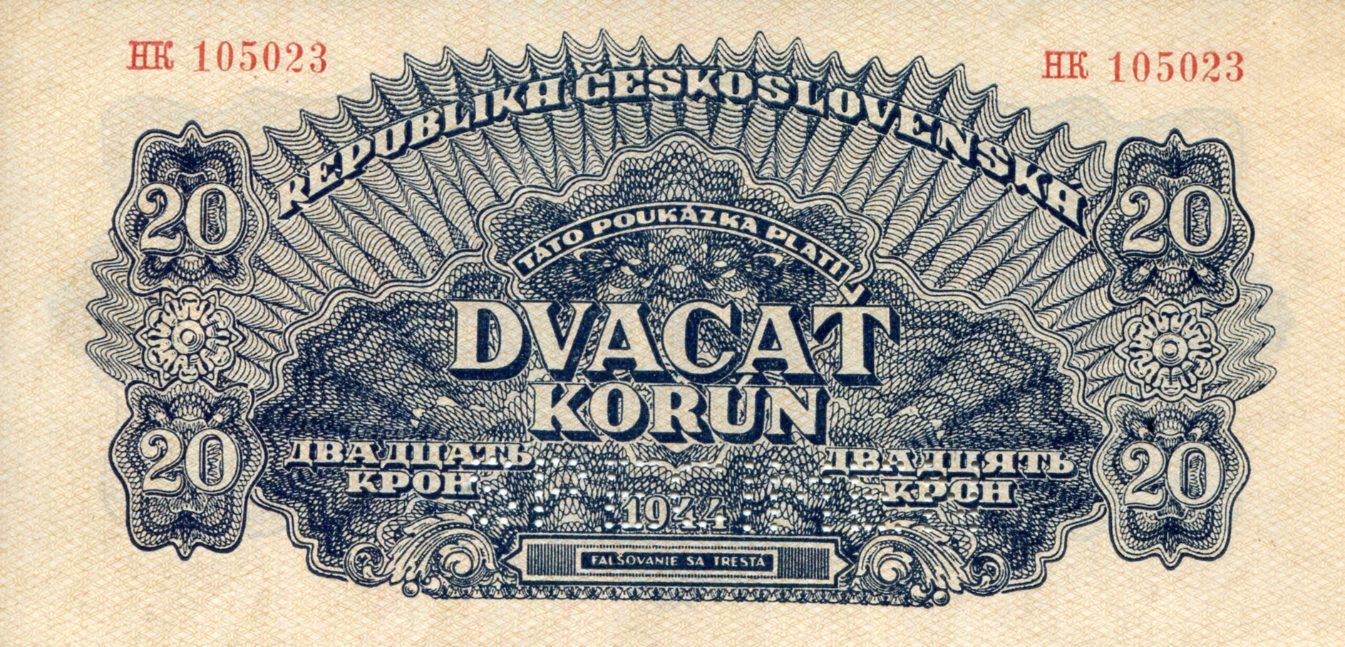 Czechoslovakia  20 Korun aUNC/XF (see large scan) pick #: 47cs