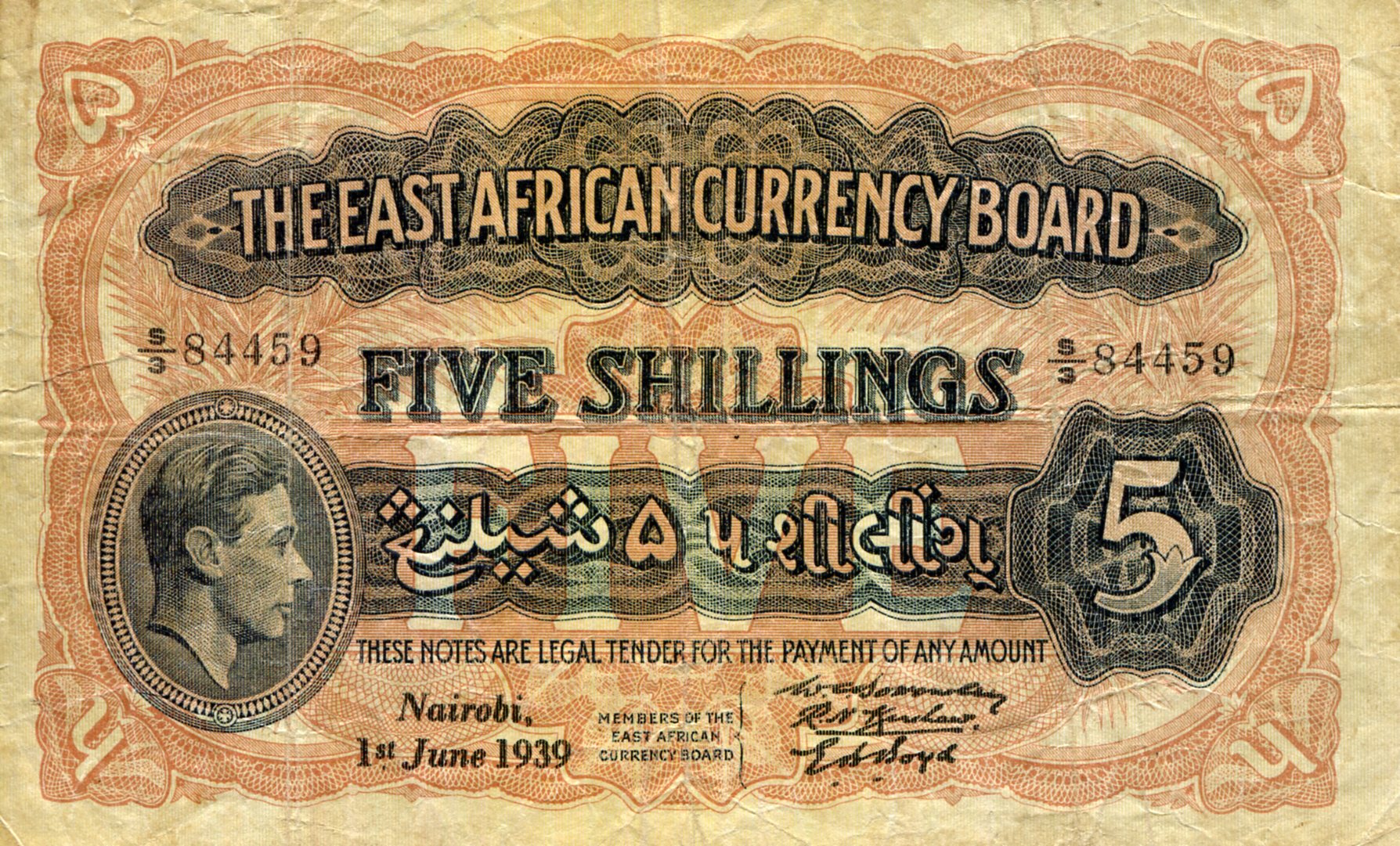 East Africa 5 Shillings F (see large scan) pick #: 28C3