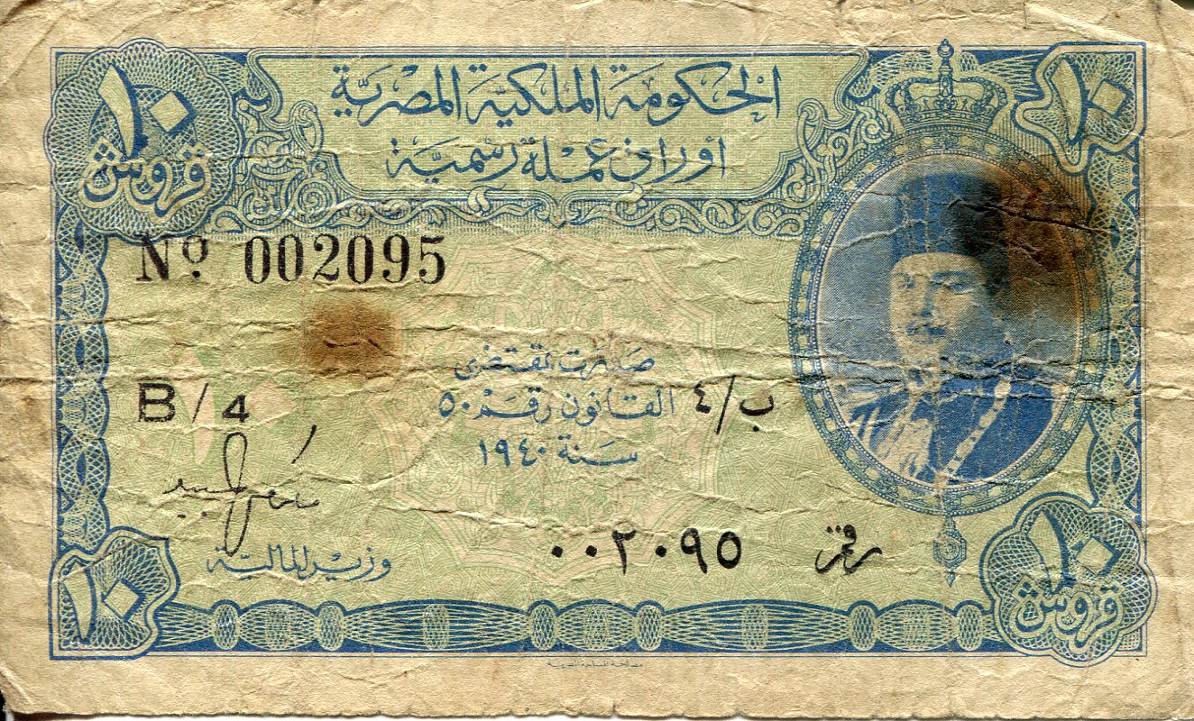 Egypt 10 Piastres VG/F (See Scan) pick #: 168a