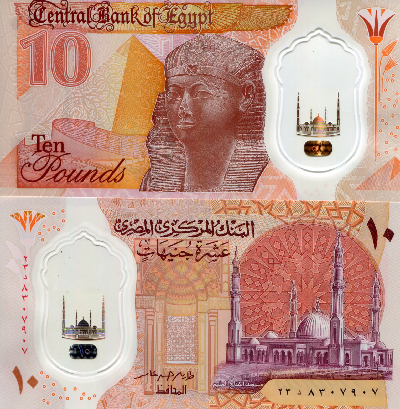 Egypt 10 Pound UNC pick #: New