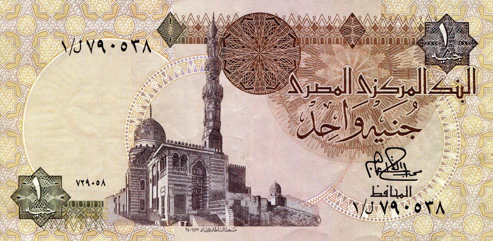 Egypt 1 Pound VG (See large scan) pick #: 50a