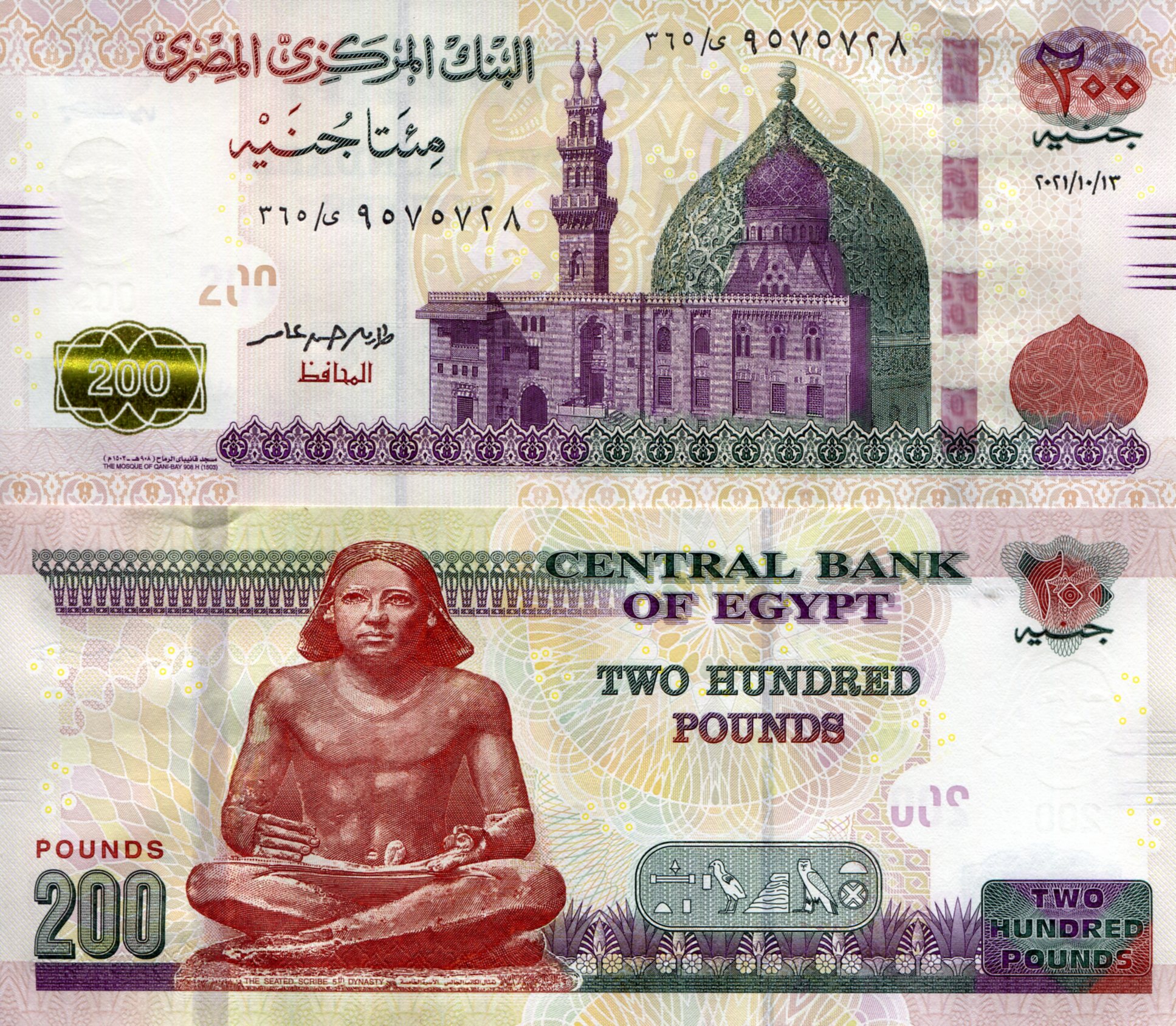 Egypt 200 Pounds UNC pick #: 77c