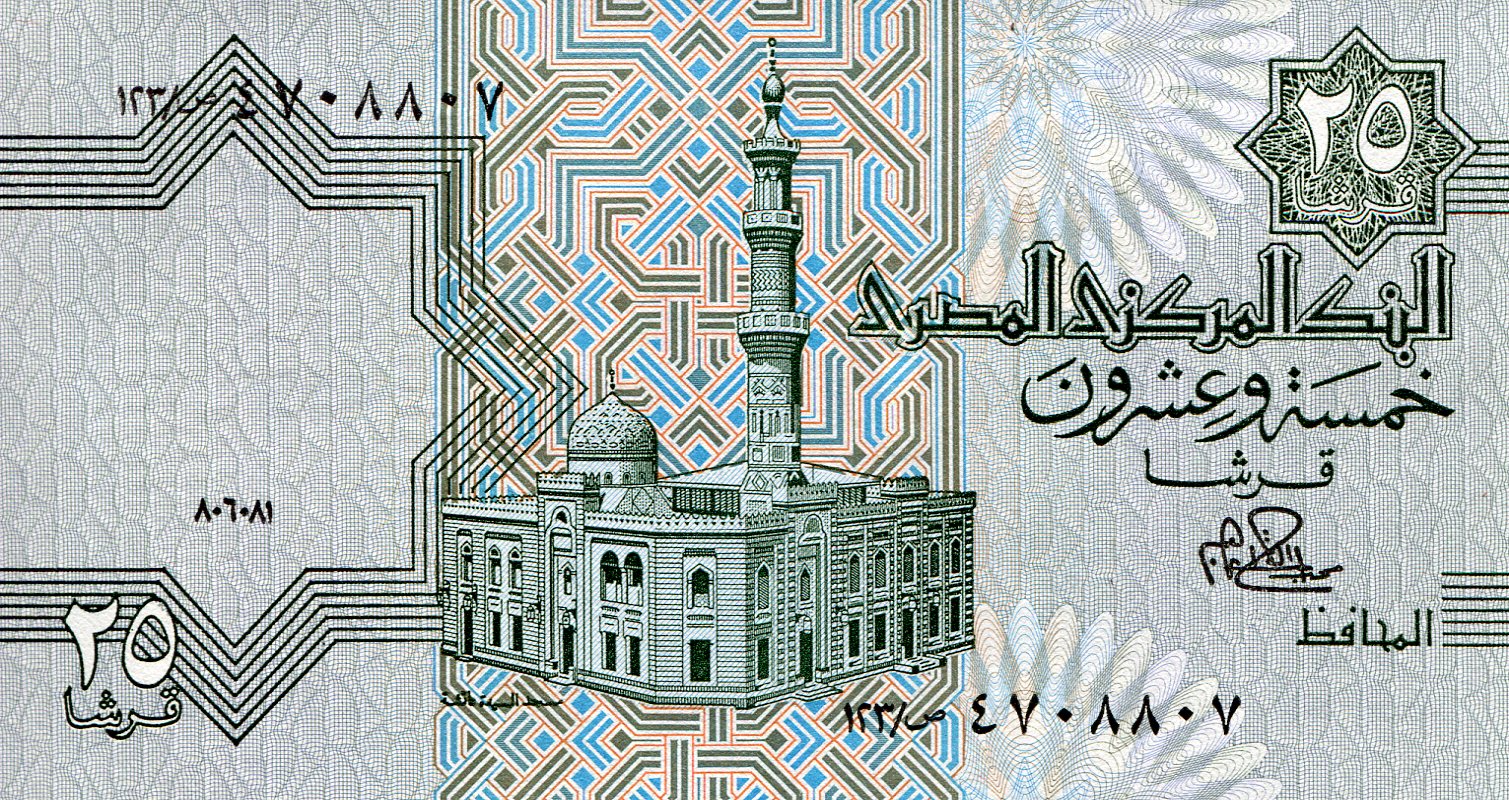 Egypt 25 Piastres UNC pick #: 54a