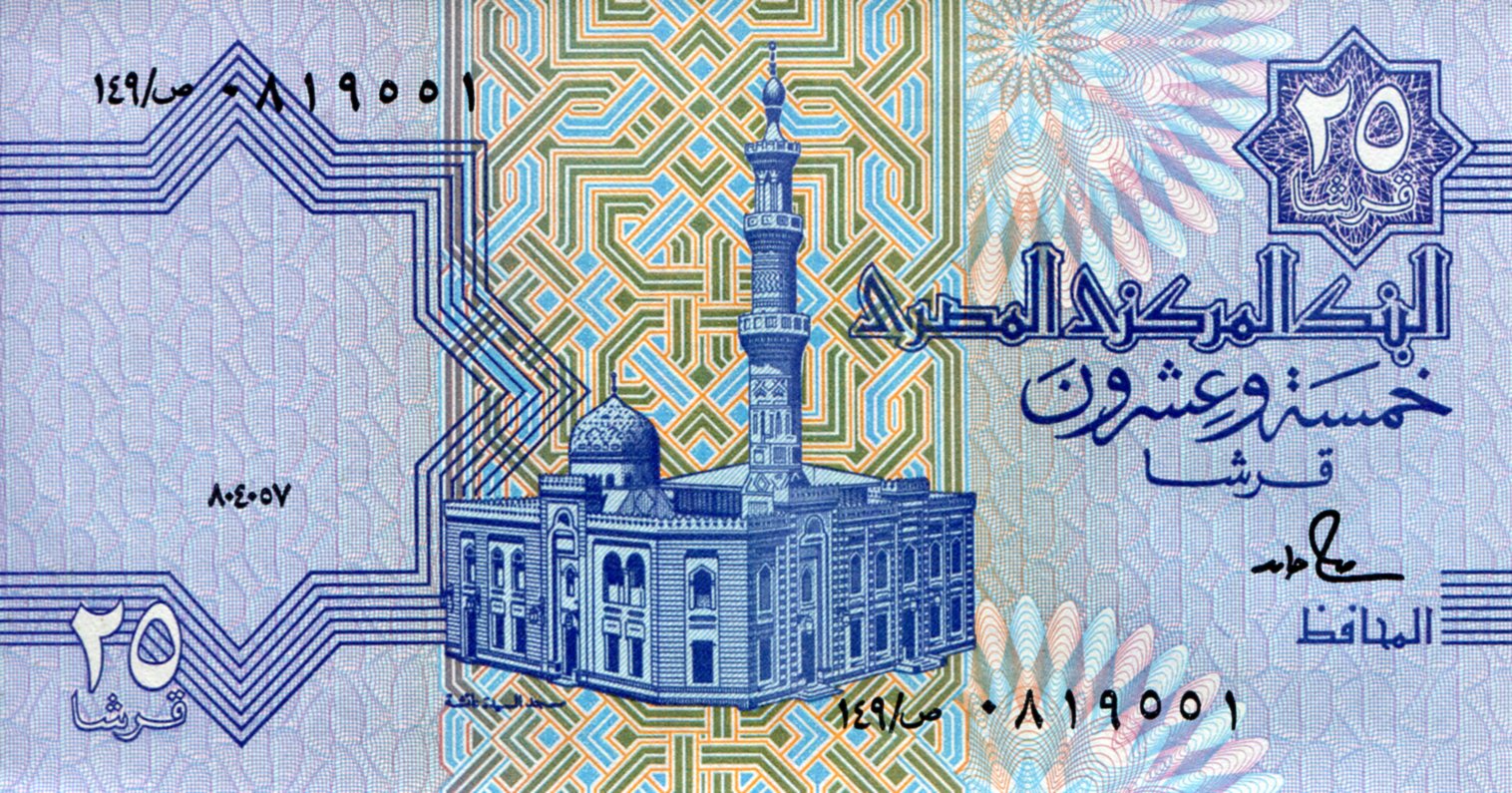 Egypt 25 Piastres aUNC pick #: 57a
