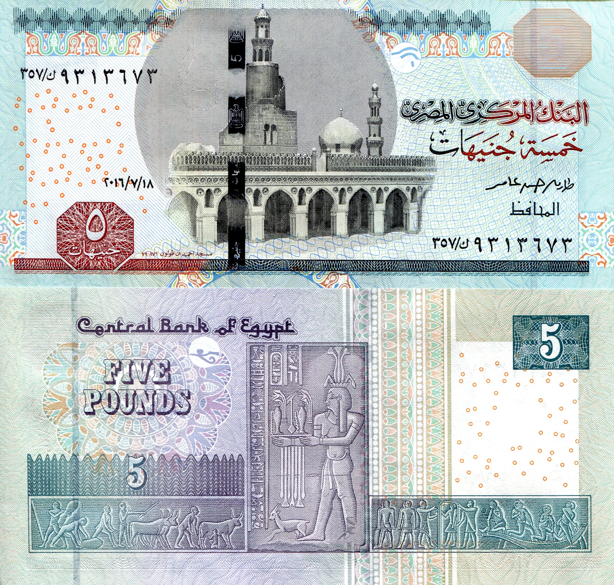 Egypt 5 Pounds UNC pick #: 72e
